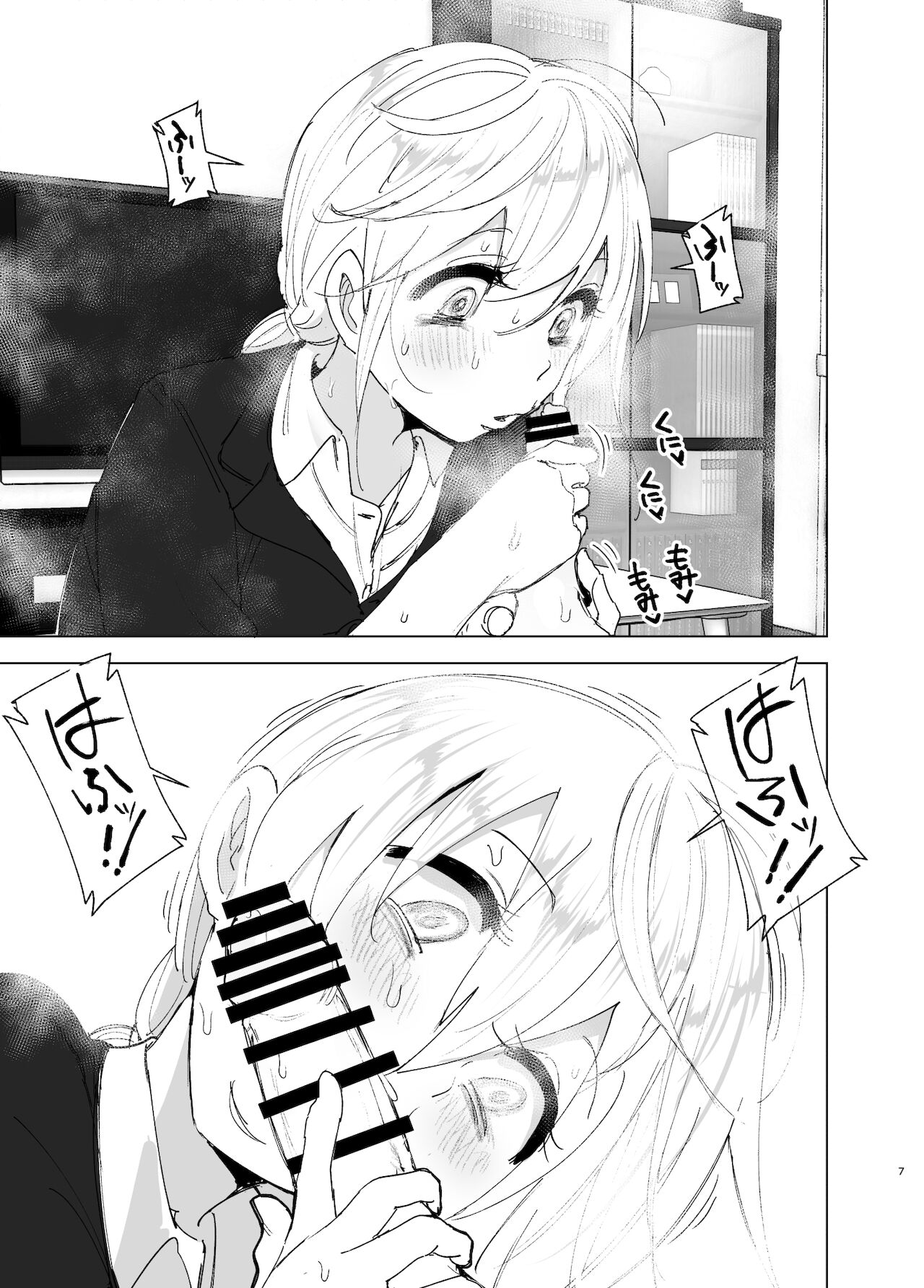 We Used To Be Happy [Nakani] 2 . We Used To Be Happy - Chapter 2 [Nakani] – page 7