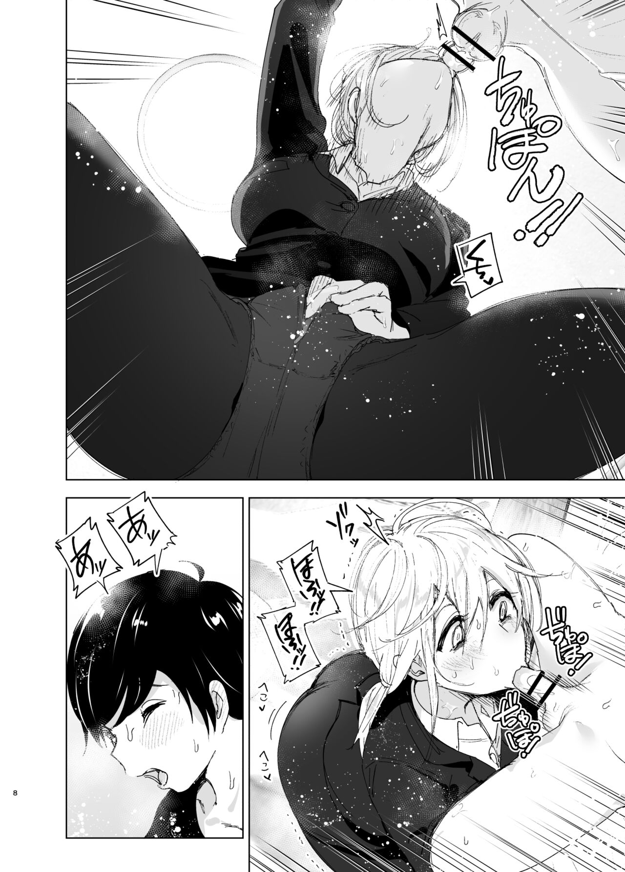 We Used To Be Happy [Nakani] 2 . We Used To Be Happy - Chapter 2 [Nakani] – page 8