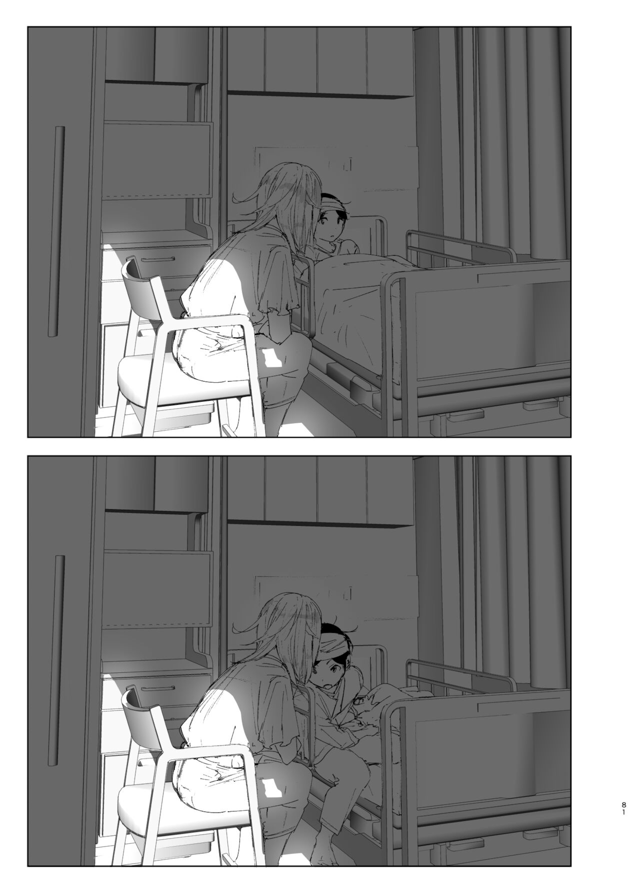We Used To Be Happy [Nakani] 2 . We Used To Be Happy - Chapter 2 [Nakani] – page 81