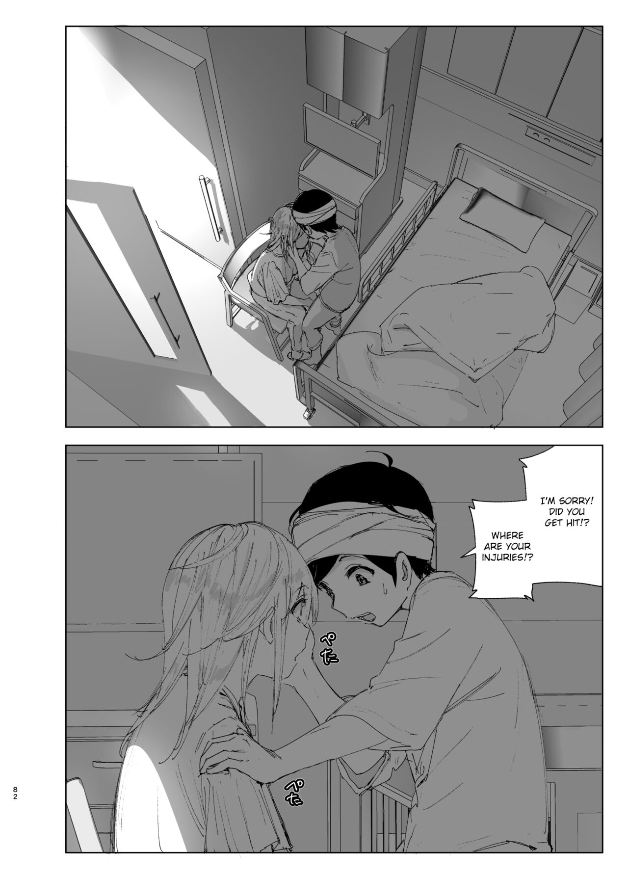 We Used To Be Happy [Nakani] 2 . We Used To Be Happy - Chapter 2 [Nakani] – page 82