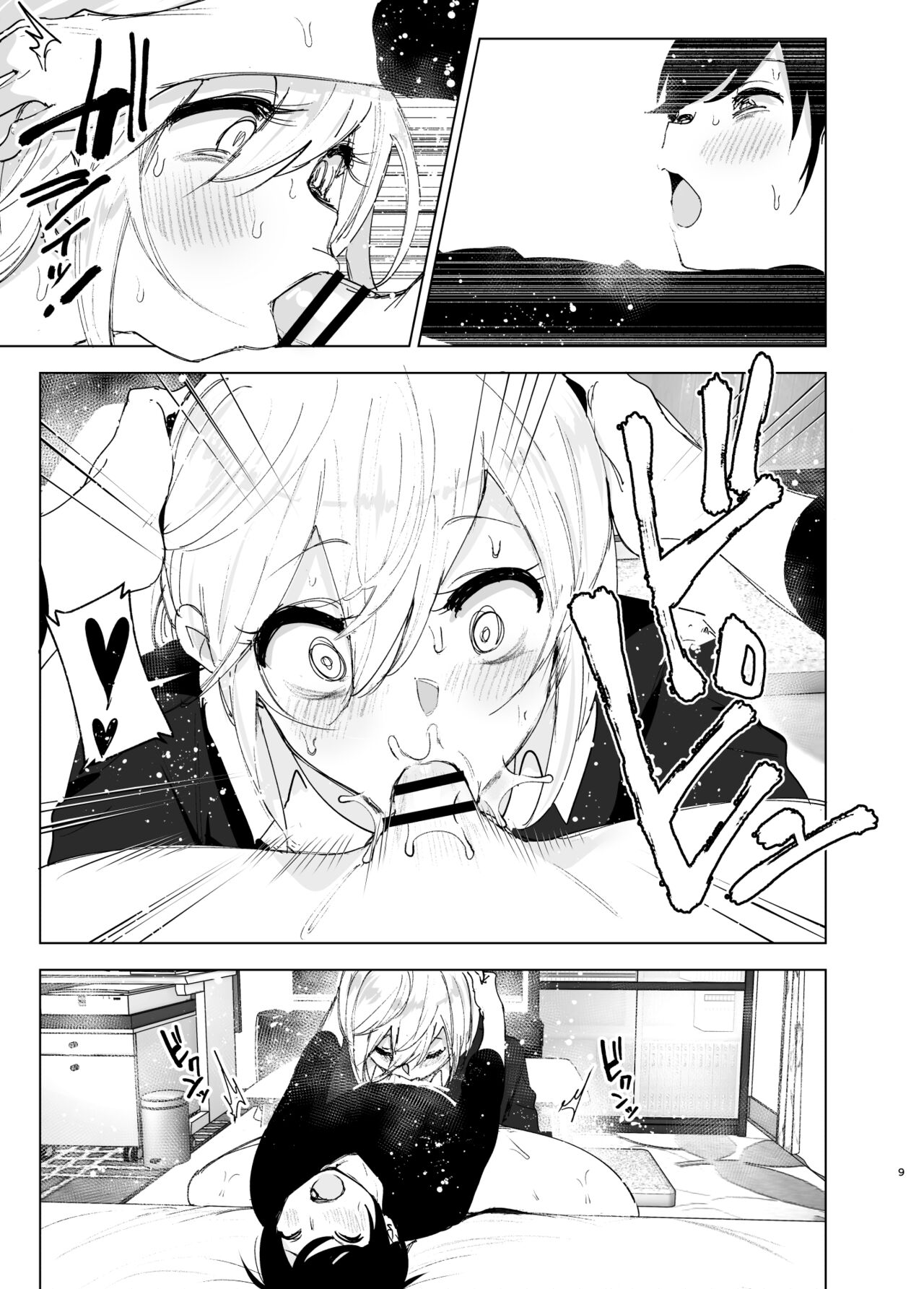 We Used To Be Happy [Nakani] 2 . We Used To Be Happy - Chapter 2 [Nakani] – page 9