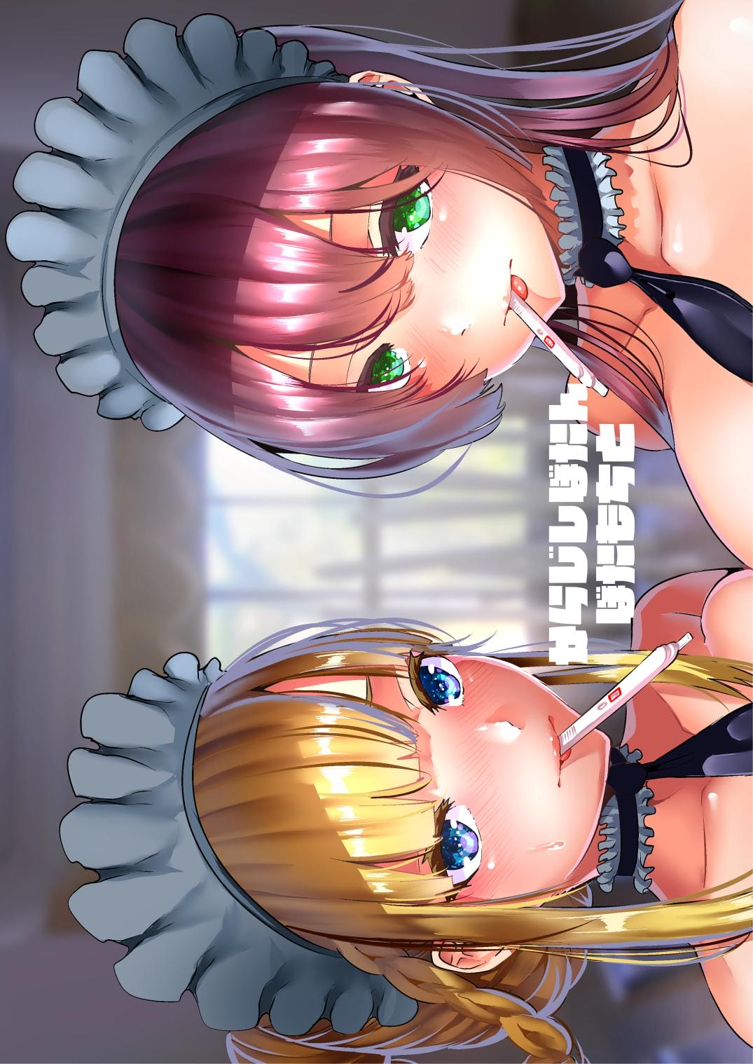 Lots Of Lewd Loving With Both My Warm And Cold Maids [Bota Mochito] 1 . Lots Of Lewd Loving With Both My Warm And Cold Maids - Chapter 1 [Bota Mochito] – page 22