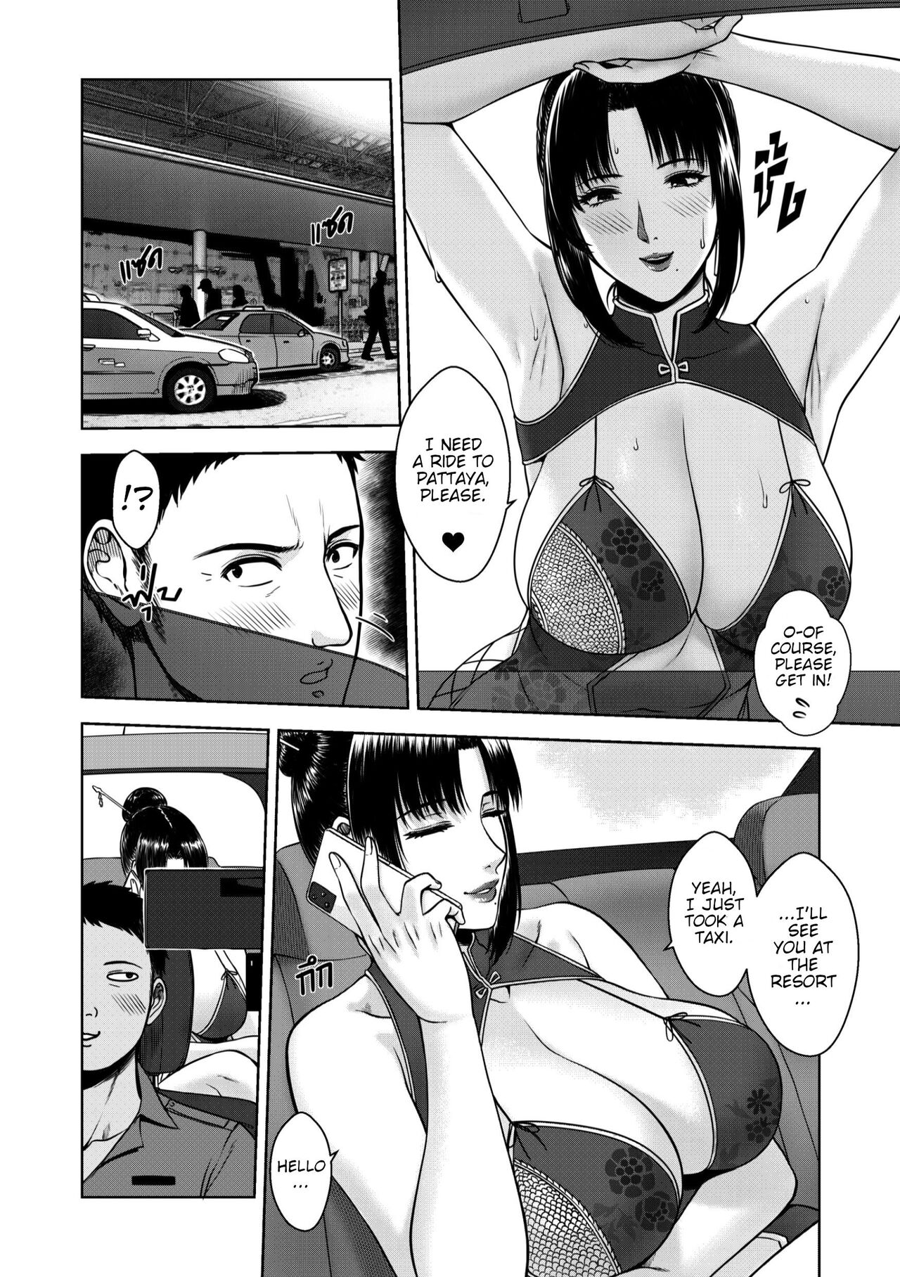 My Mother – page 5