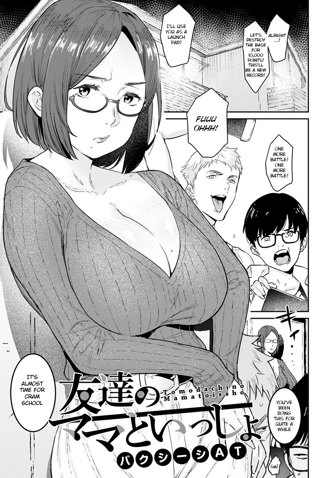 With My Friend’s Mom [AT] 1 . With My Friend's Mom - Chapter 1 [AT] – page 1