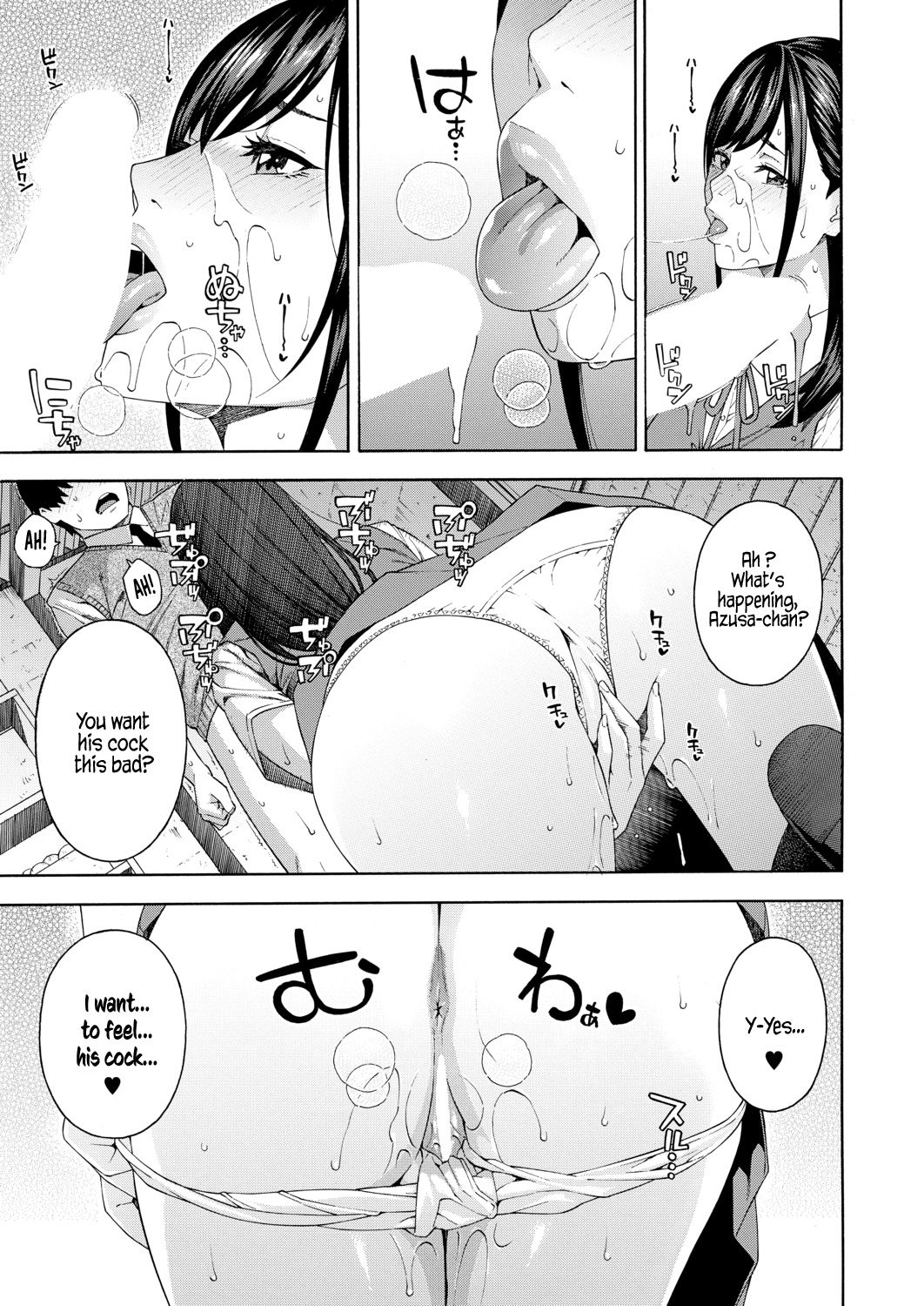 Fellatio Research Department [Zonda] 1 . Fellatio Research Department - Chapter 1 [Zonda] – page 31