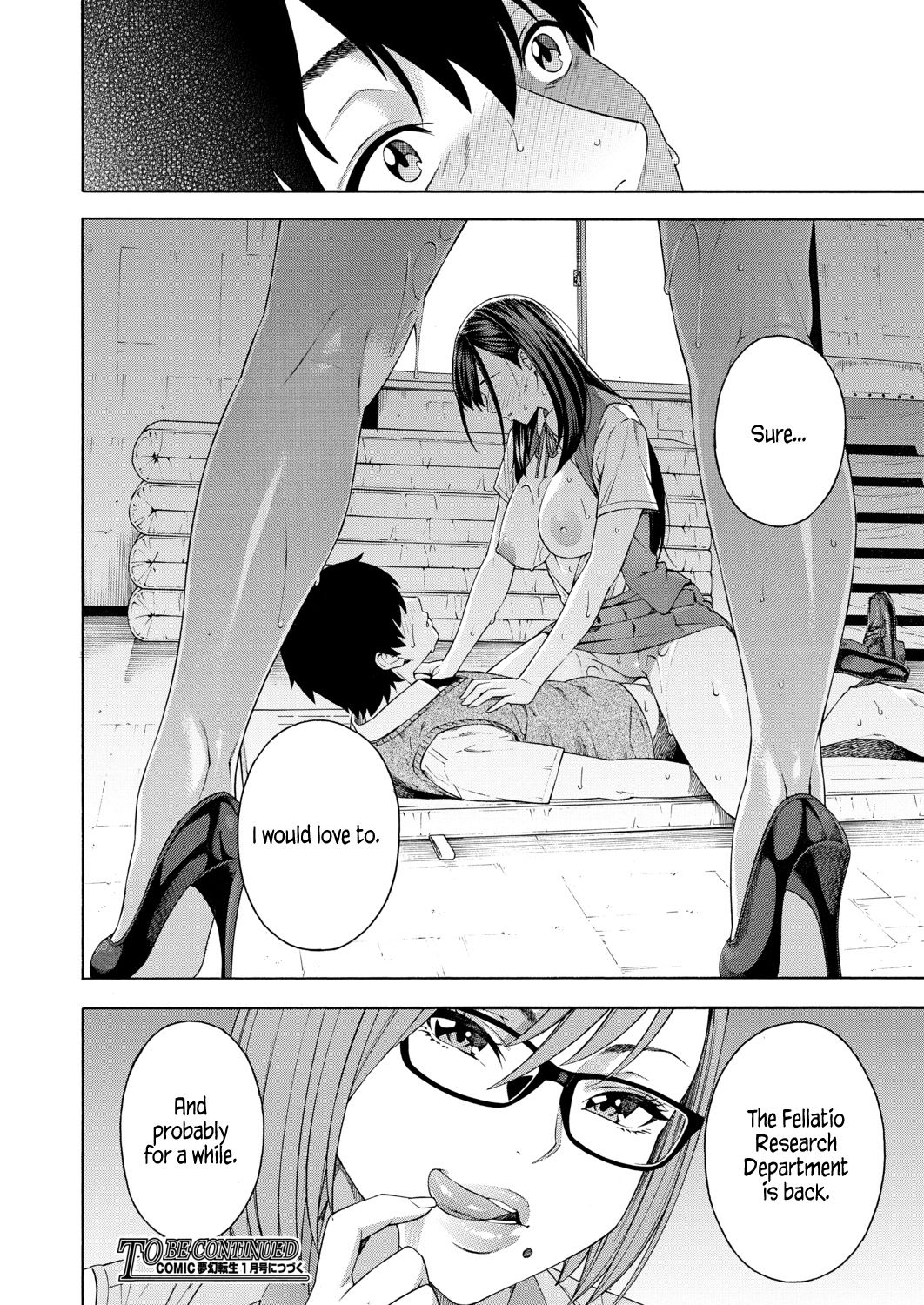 Fellatio Research Department [Zonda] 1 . Fellatio Research Department - Chapter 1 [Zonda] – page 42