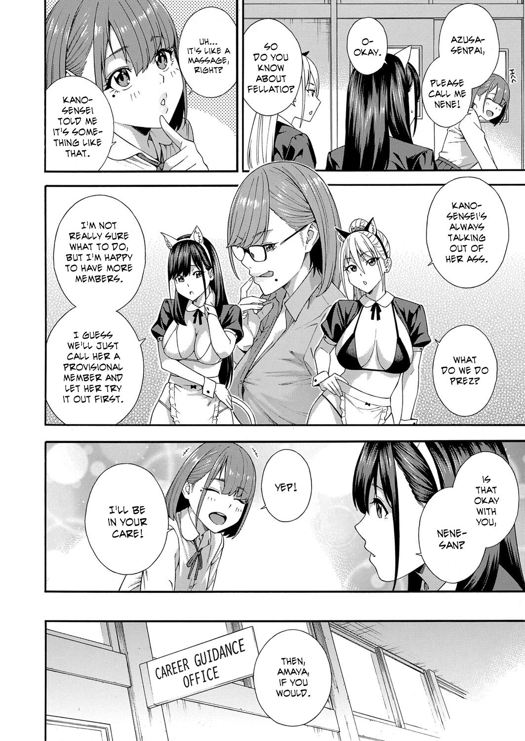 Fellatio Research Department [Zonda] 3 . Fellatio Research Department - Chapter 3 [Zonda] – page 16