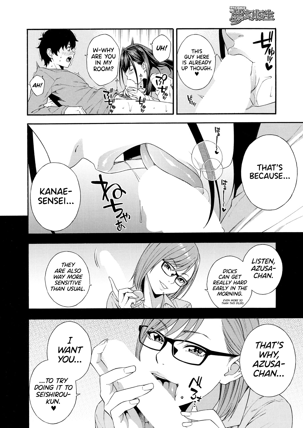 Fellatio Research Department [Zonda] 2 . Fellatio Research Department - Chapter 2 [Zonda] – page 2