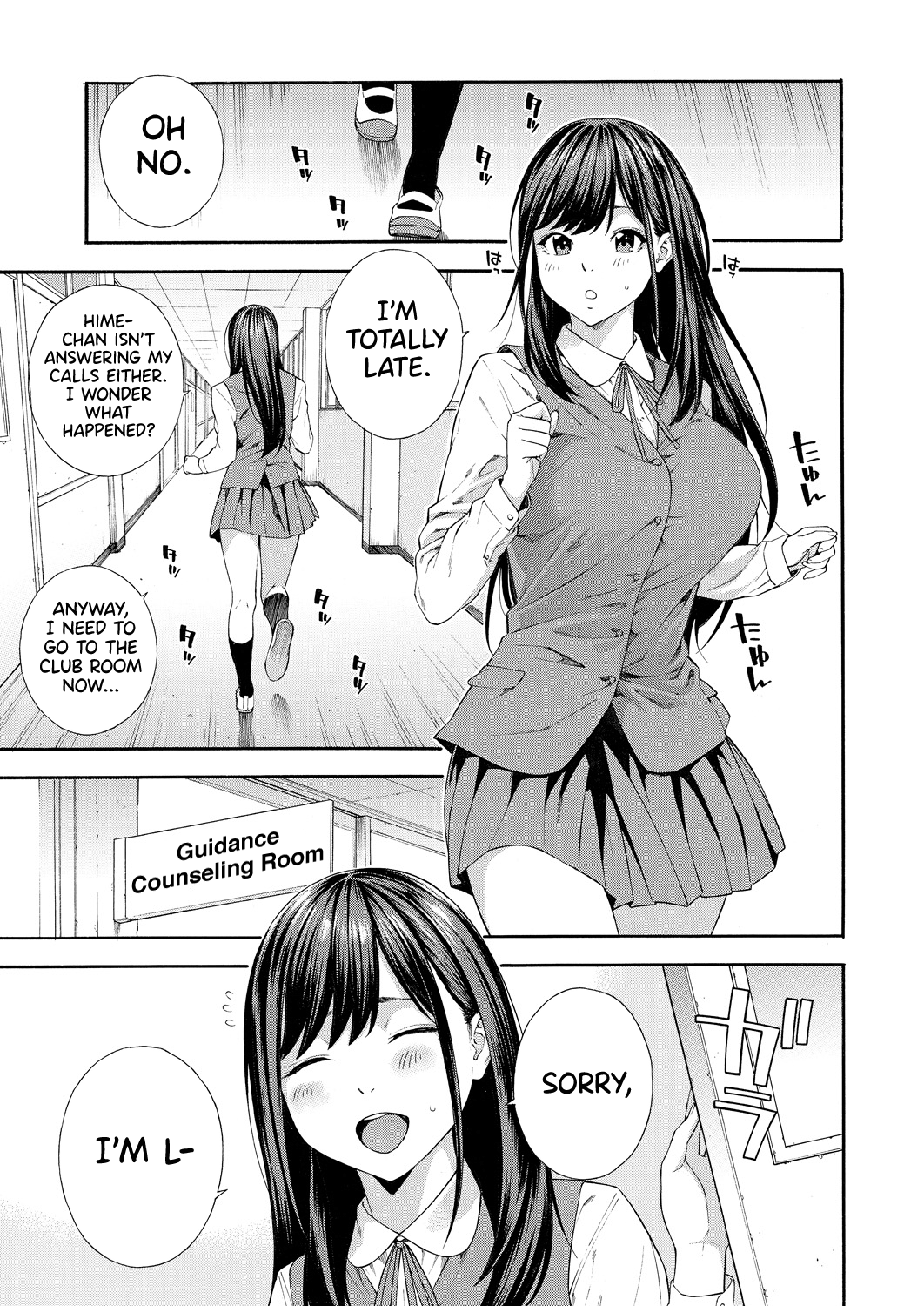 Fellatio Research Department [Zonda] 2 . Fellatio Research Department - Chapter 2 [Zonda] – page 21