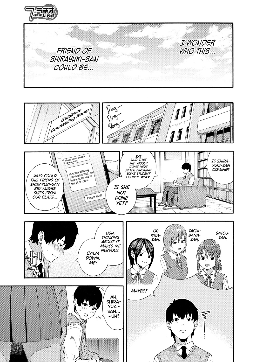 Fellatio Research Department [Zonda] 2 . Fellatio Research Department - Chapter 2 [Zonda] – page 9