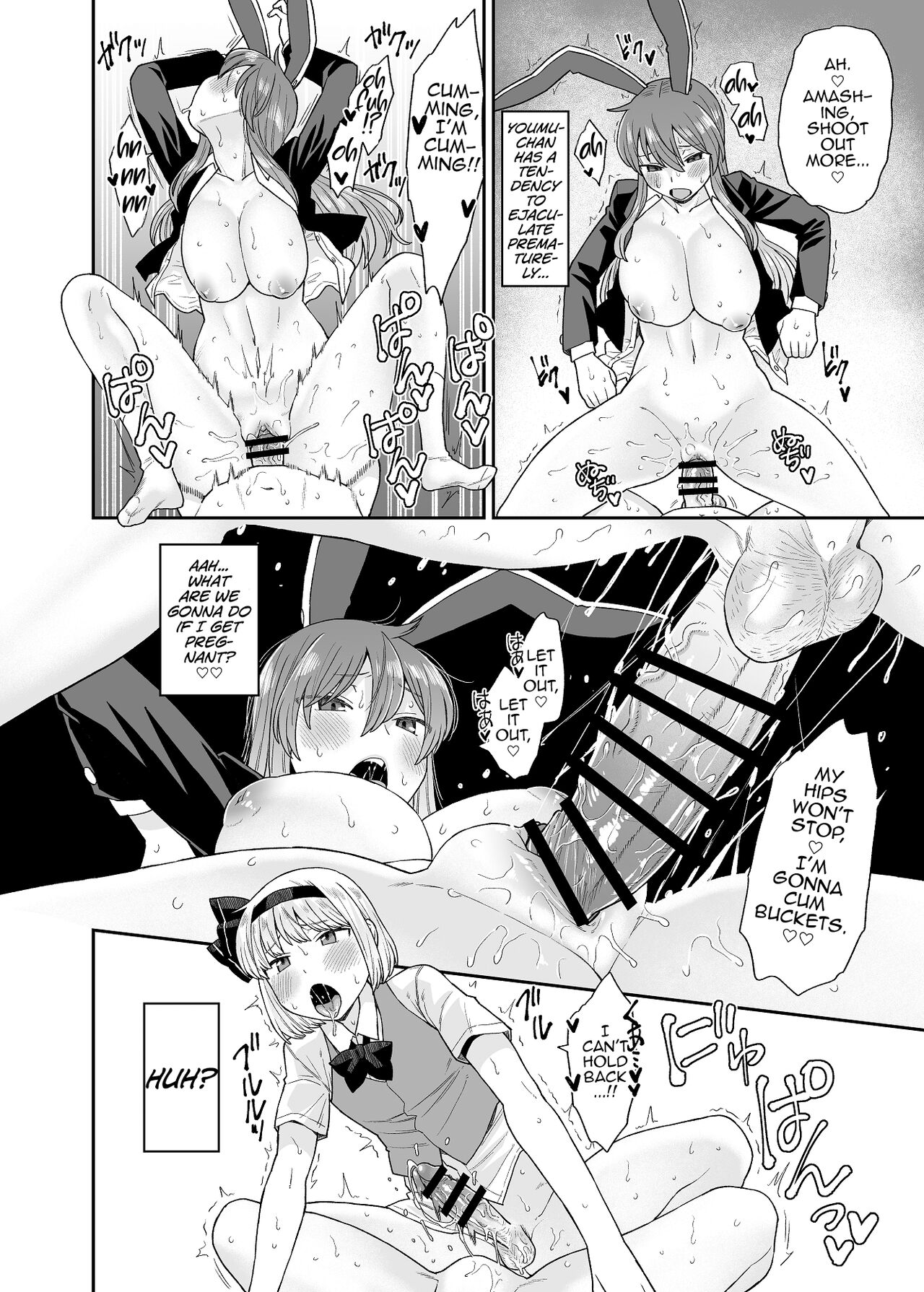 Udo Myon (Touhou Project) [Koyama Shigeru] 1 . Udo Myon  - Chapter 1 (Touhou Project) [Koyama Shigeru] – page 10