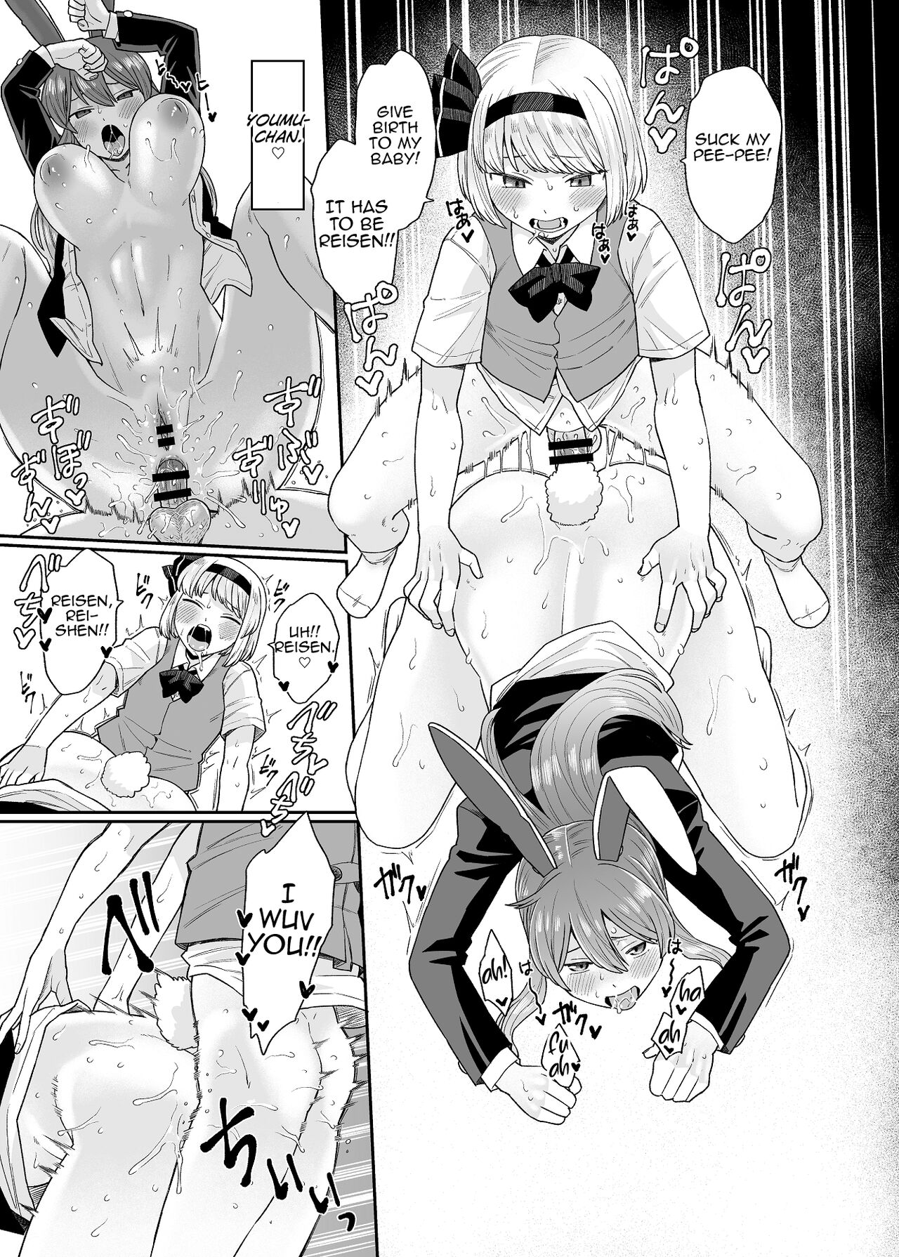 Udo Myon (Touhou Project) [Koyama Shigeru] 1 . Udo Myon  - Chapter 1 (Touhou Project) [Koyama Shigeru] – page 15