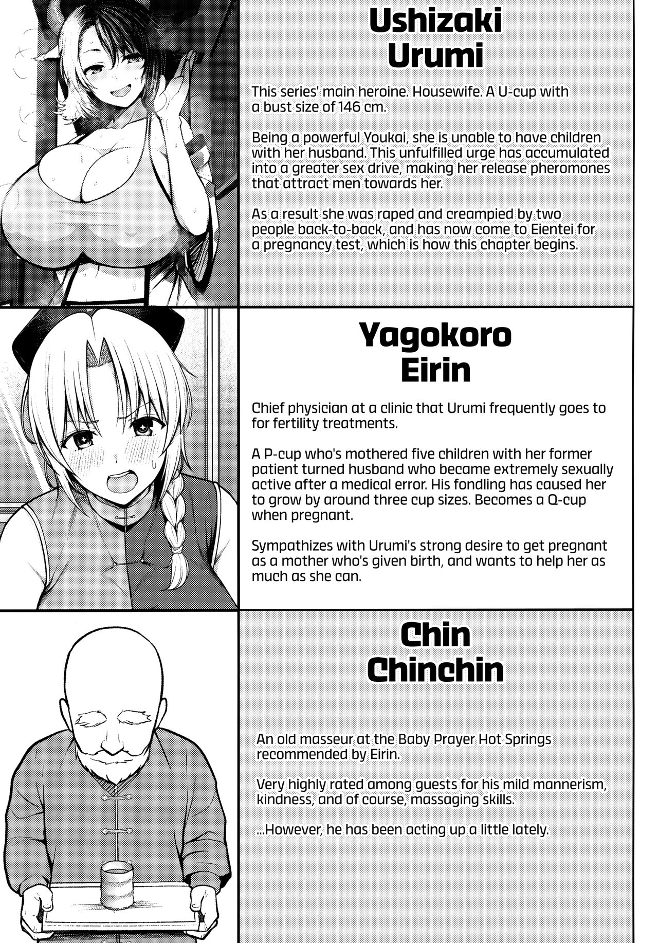 It’s Your Fault for Having Such Big Boobs, Miss! (Touhou Project) [Diisuke] 4 . It's Your Fault for Having Such Big Boobs, Miss! - Chapter 4 (Touhou Project) [Diisuke] – page 3