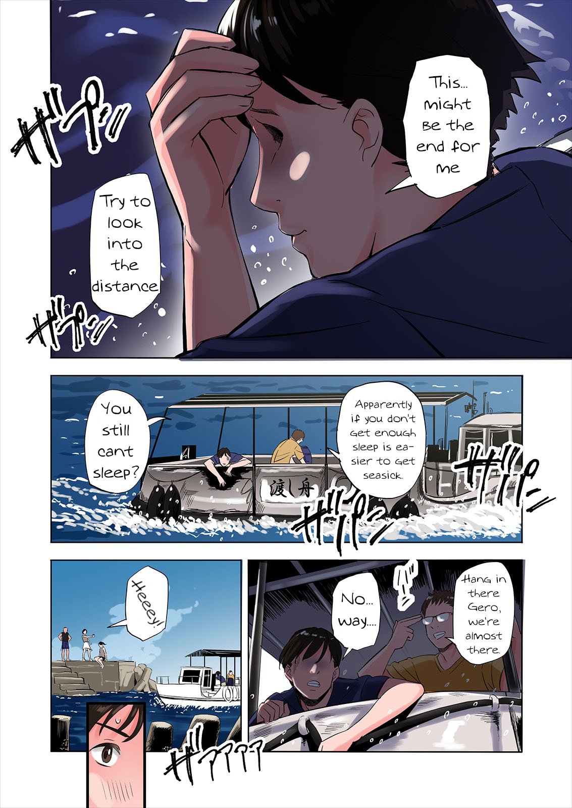 A tale of the temptation of my friend’s stepmom and sister [Namaribou Nayonayo] 1 . A tale of the temptation of my friend's stepmom and sister - Chapter 1 [Namaribou Nayonayo] – page 2