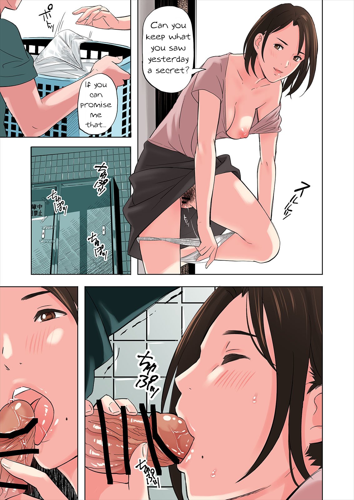 A tale of the temptation of my friend’s stepmom and sister [Namaribou Nayonayo] 1 . A tale of the temptation of my friend's stepmom and sister - Chapter 1 [Namaribou Nayonayo] – page 33