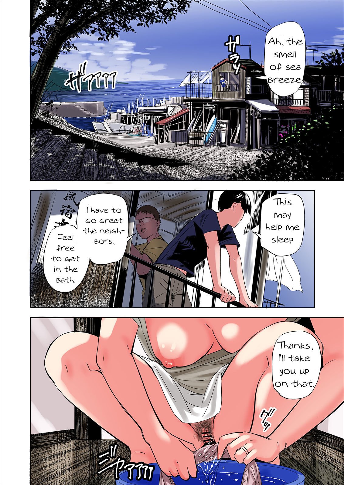 A tale of the temptation of my friend’s stepmom and sister [Namaribou Nayonayo] 1 . A tale of the temptation of my friend's stepmom and sister - Chapter 1 [Namaribou Nayonayo] – page 8