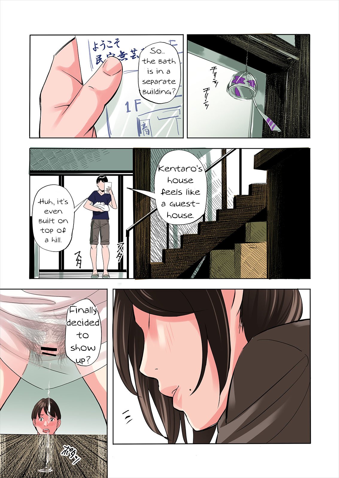 A tale of the temptation of my friend’s stepmom and sister [Namaribou Nayonayo] 1 . A tale of the temptation of my friend's stepmom and sister - Chapter 1 [Namaribou Nayonayo] – page 9