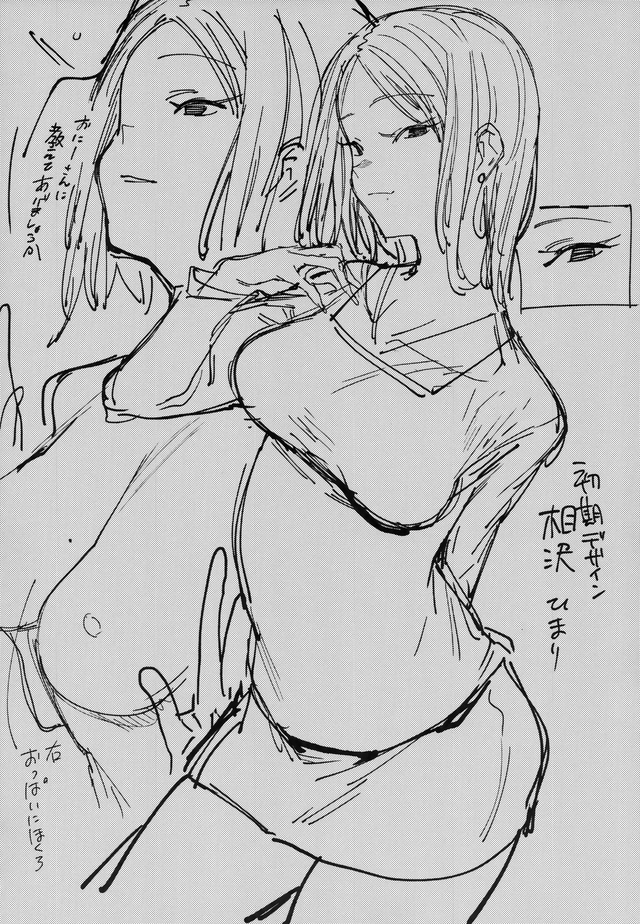 Drown in Honey [7zu7] 1 . Drown in Honey - Chapter 1 [7zu7] – page 23