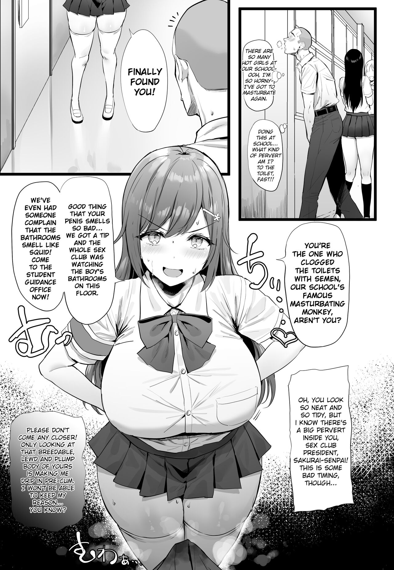 Chin Kusa Otoko vs Kusai Fetish Sakurai-senpai [Oekakizuki] 1 . Chin Kusa Otoko vs Kusai Fetish Sakurai-senpai - Chapter 1 [Oekakizuki] – page 1