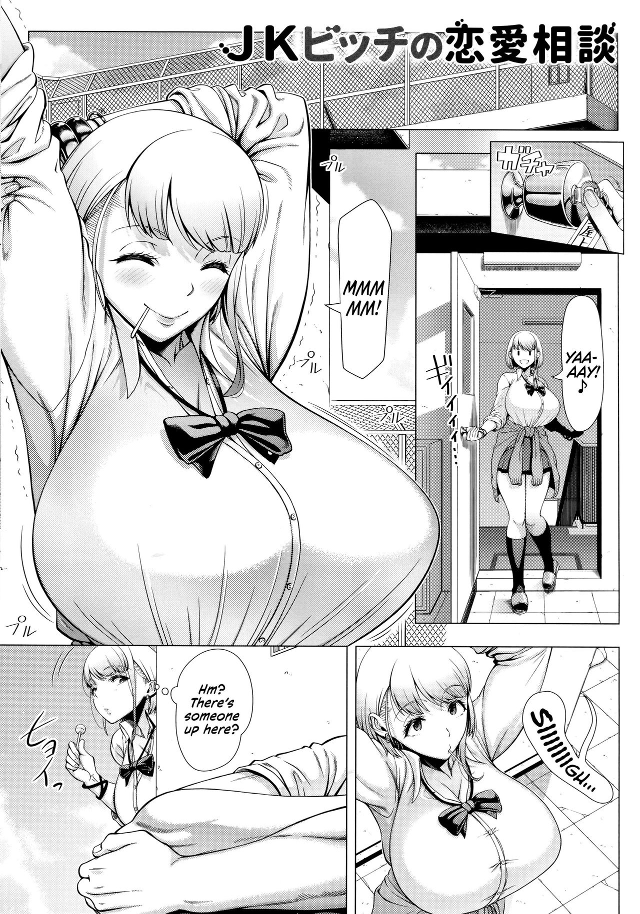 High School Girl’s Mommy’s Exam Preparation [Shinozuka Yuuji] 1 . High School Slut's Love Consultation - Chapter 1 [Shinozuka Yuuji] – page 3