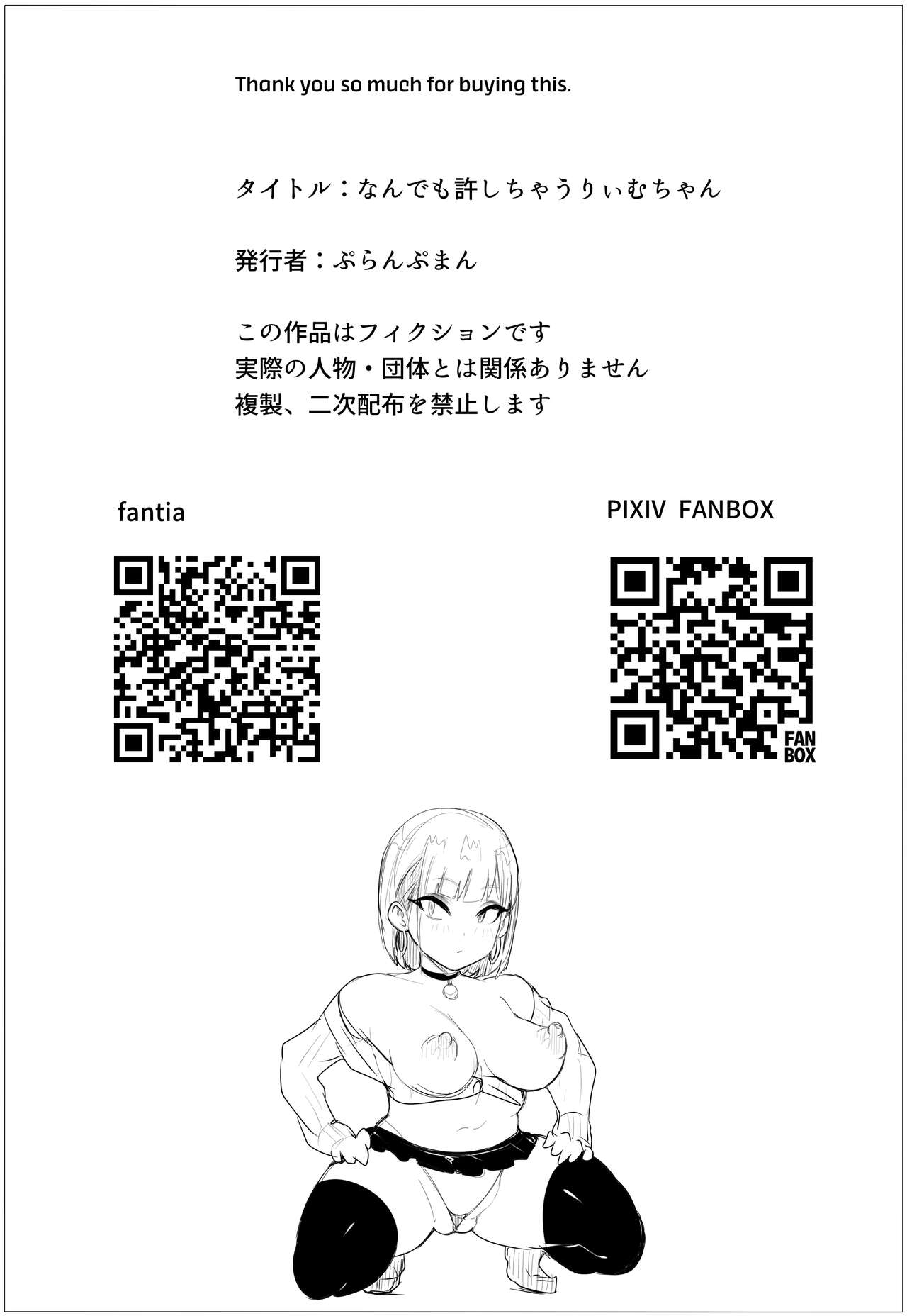 Riimu is Down for Anything [Puranpuman] 1 . Riimu is Down for Anything - Chapter 1 [Puranpuman] – page 33