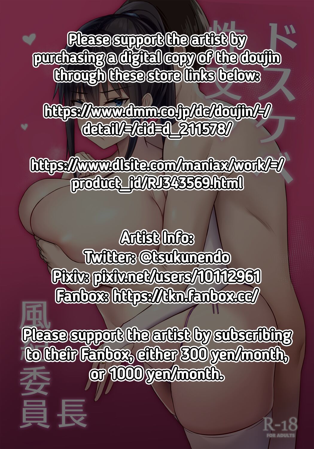 Perverted Sex With The Class President [Tsukunendo] 1 . Perverted Sex With The Class President - Chapter 1 [Tsukunendo] – page 2