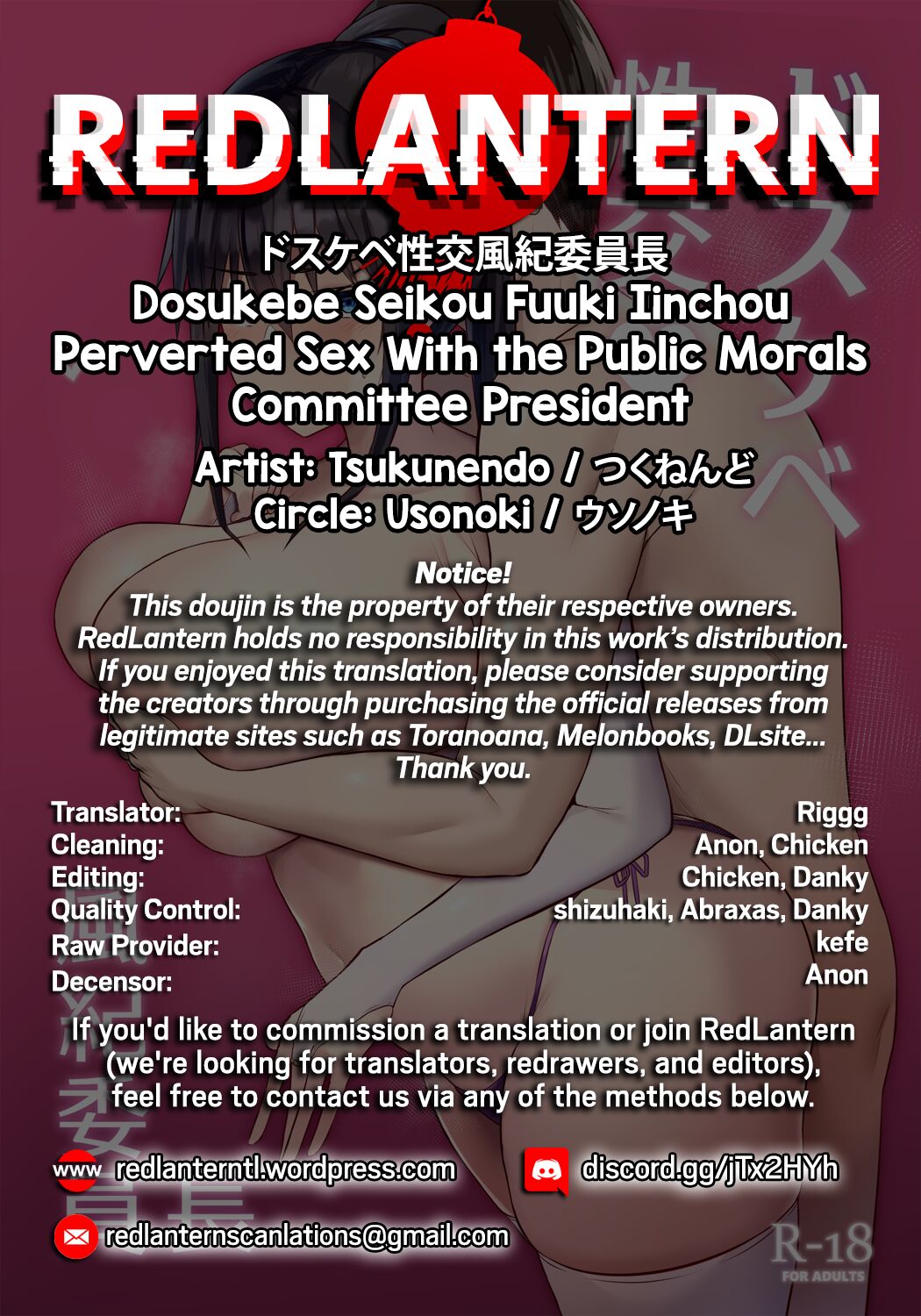 Perverted Sex With The Class President [Tsukunendo] 1 . Perverted Sex With The Class President - Chapter 1 [Tsukunendo] – page 33