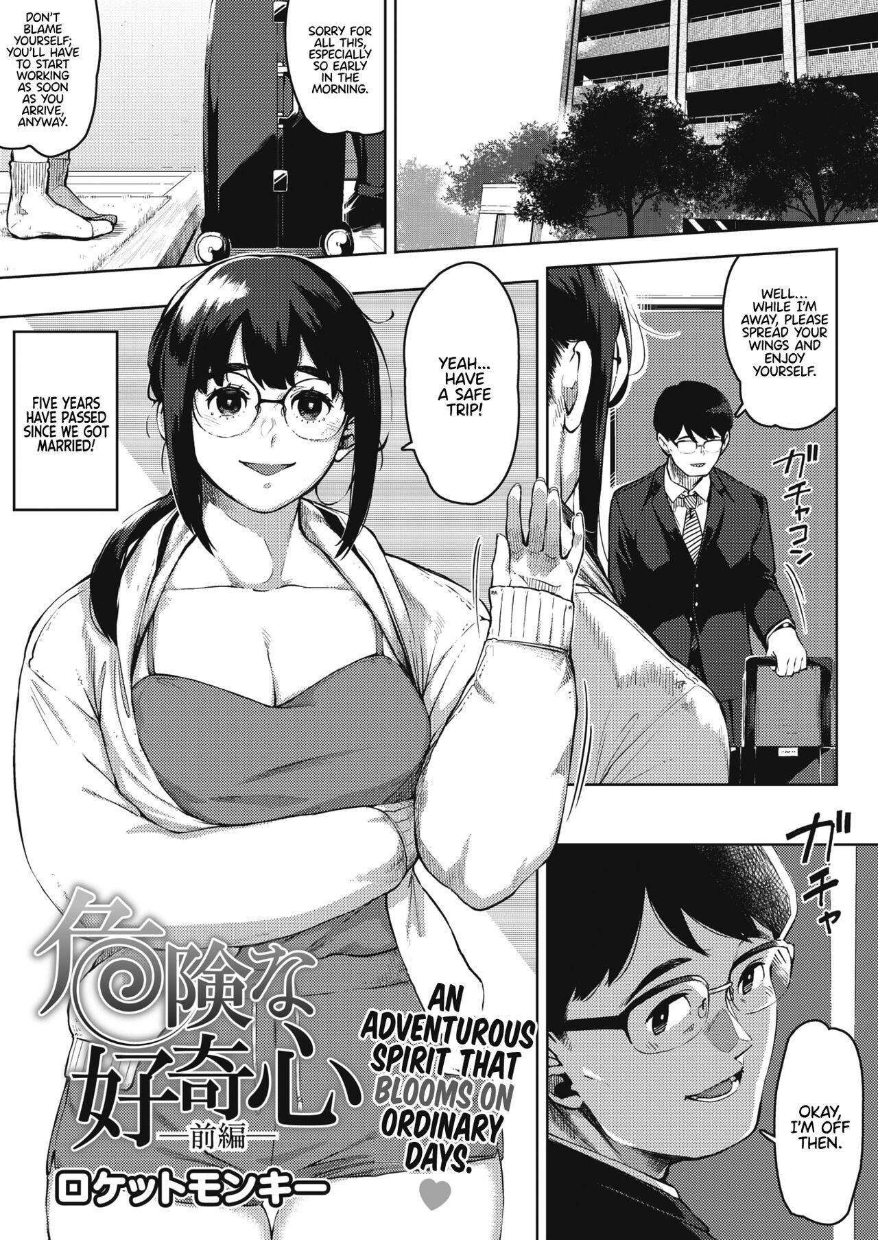 Dangerous curiosity [Rocket Monkey] 1 . Dangerous curiosity - Chapter 1 [Rocket Monkey] – page 1