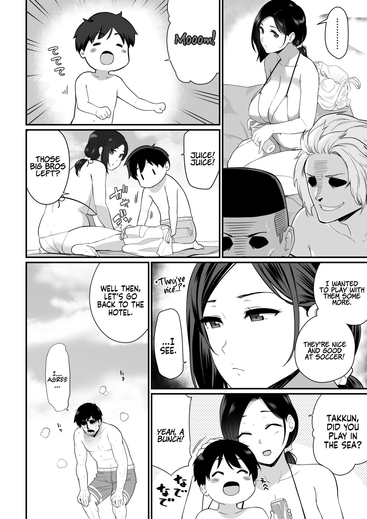 Thank you for the Mom [Andoryu] 2 . Thank you for the Mom - Chapter 2 [Andoryu] – page 6