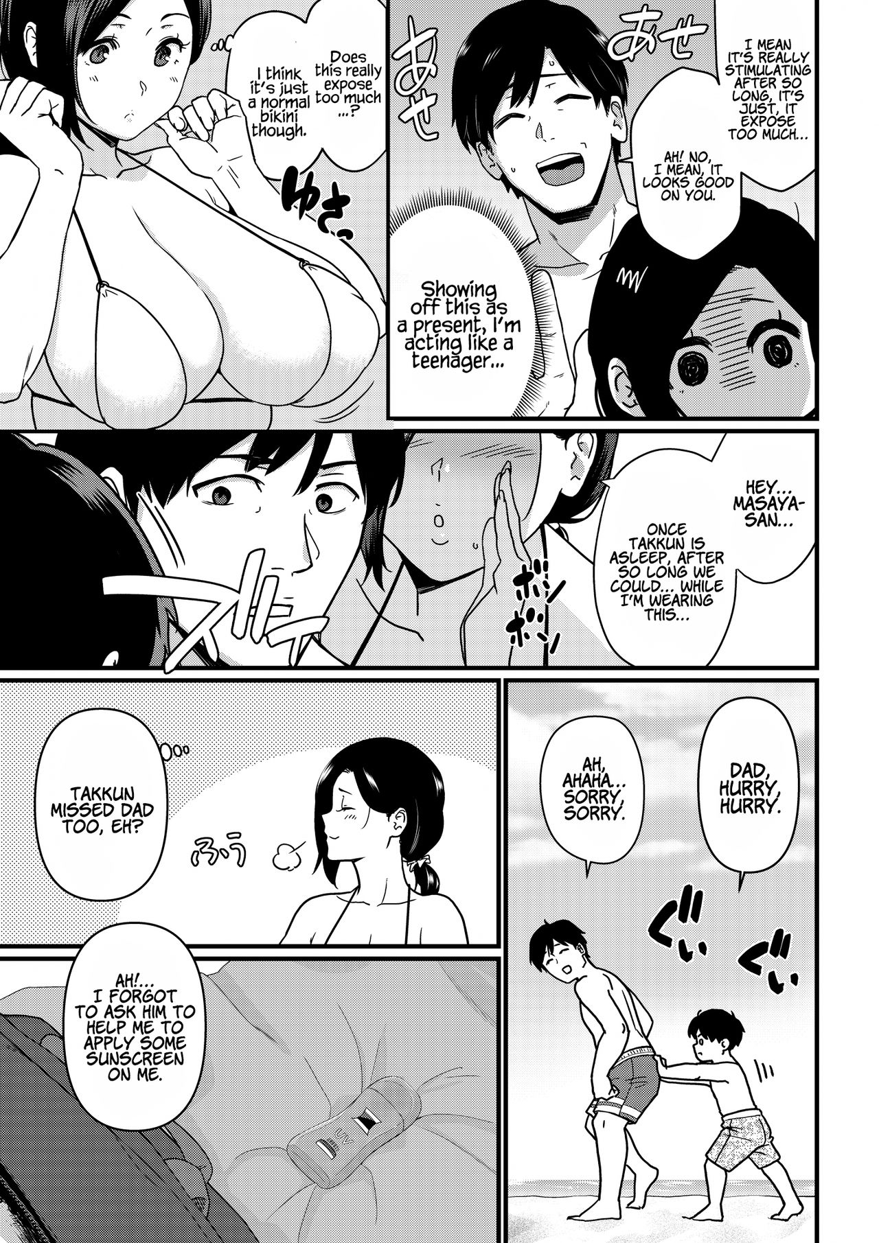 Thank you for the Mom [Andoryu] 1 . Thank you for the Mom - Chapter 1 [Andoryu] – page 3