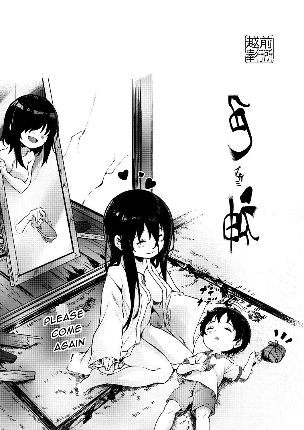 Irogami [Aramaki Echizen] 1 . Irogami - Chapter 1 [Aramaki Echizen] – page 27