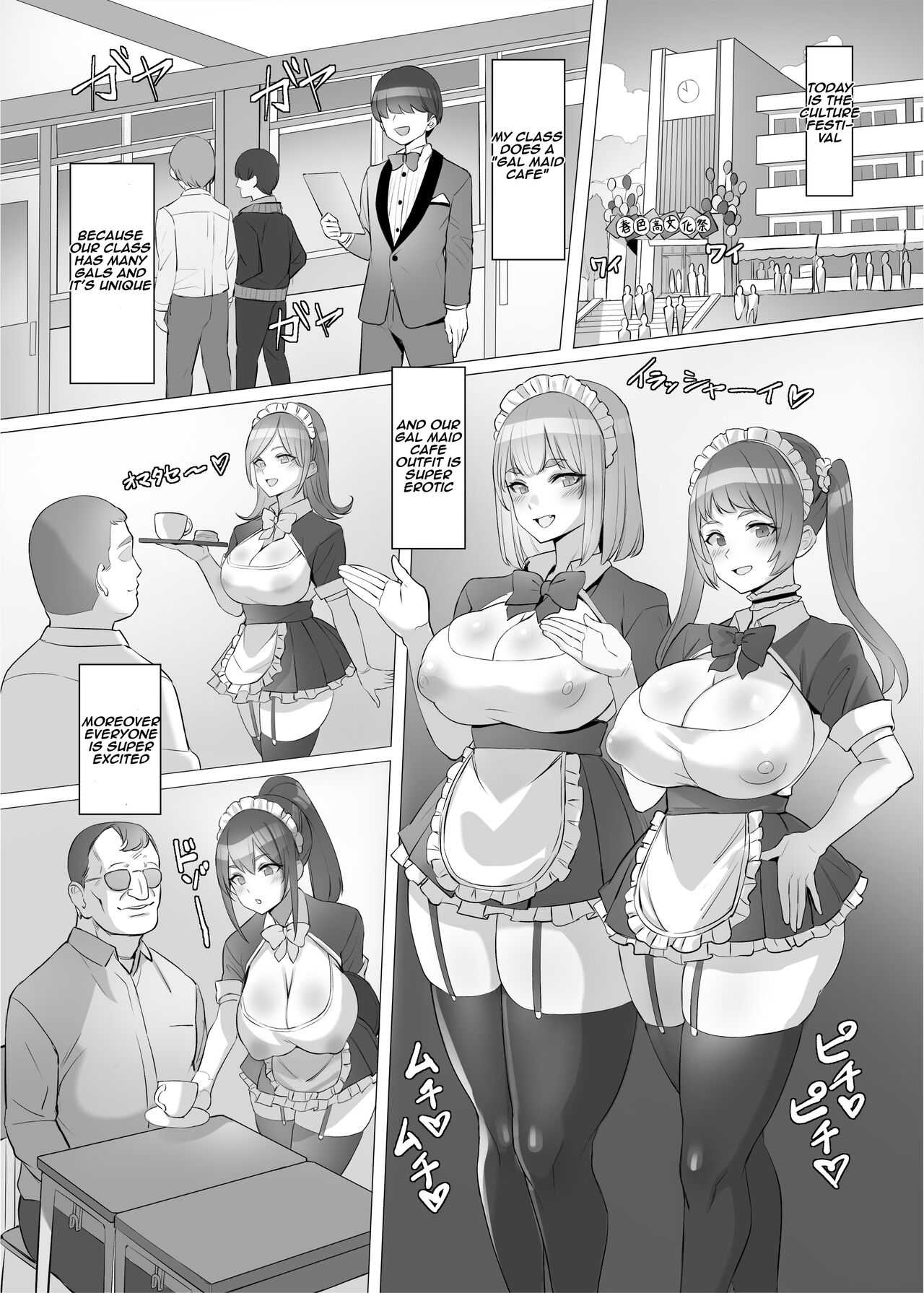 I saved a gal, then I think I reincarnated into another world and my life as a riajuu began! [Kuromogu] 1 . I saved a gal, then I think I reincarnated into another world and my life as a riajuu began!  - Chapter 1 [Kuromogu] – page 29