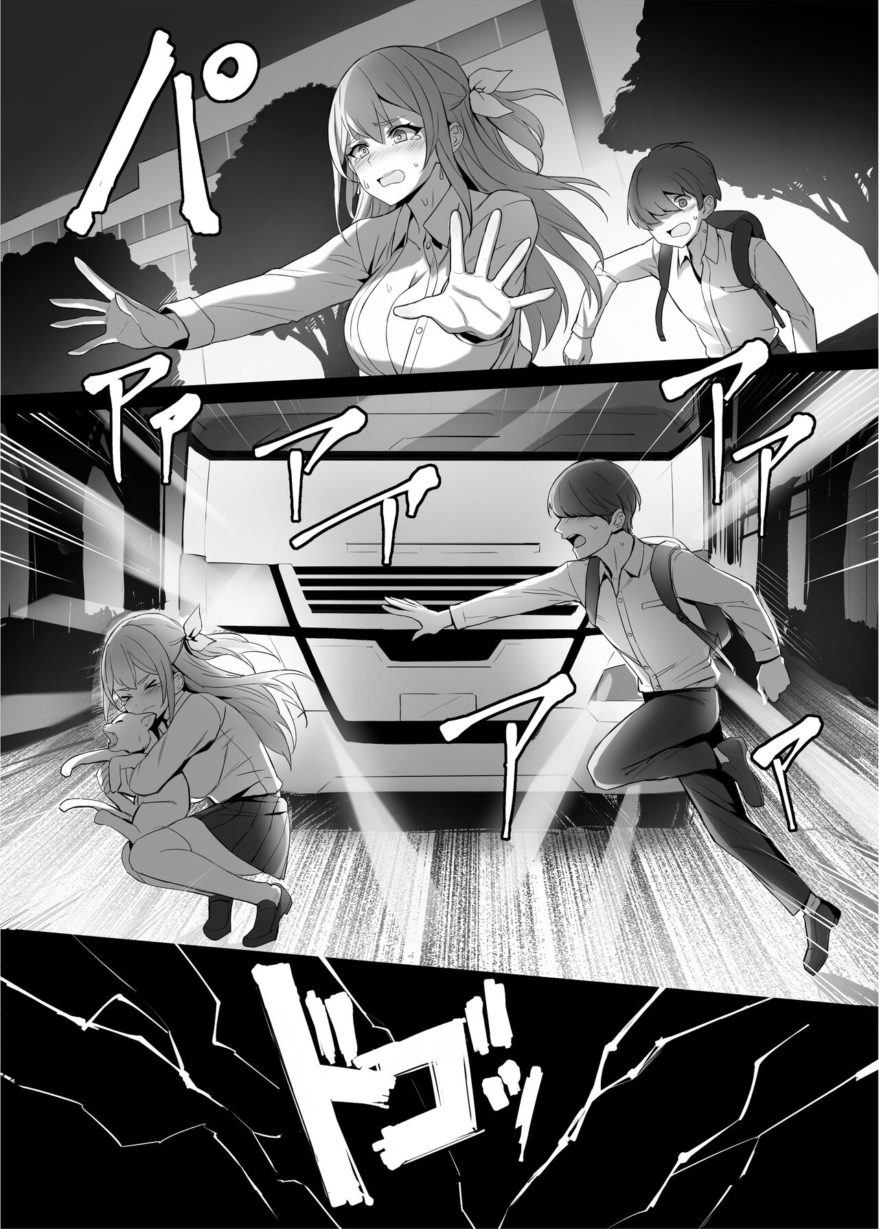 I saved a gal, then I think I reincarnated into another world and my life as a riajuu began! [Kuromogu] 1 . I saved a gal, then I think I reincarnated into another world and my life as a riajuu began!  - Chapter 1 [Kuromogu] – page 5