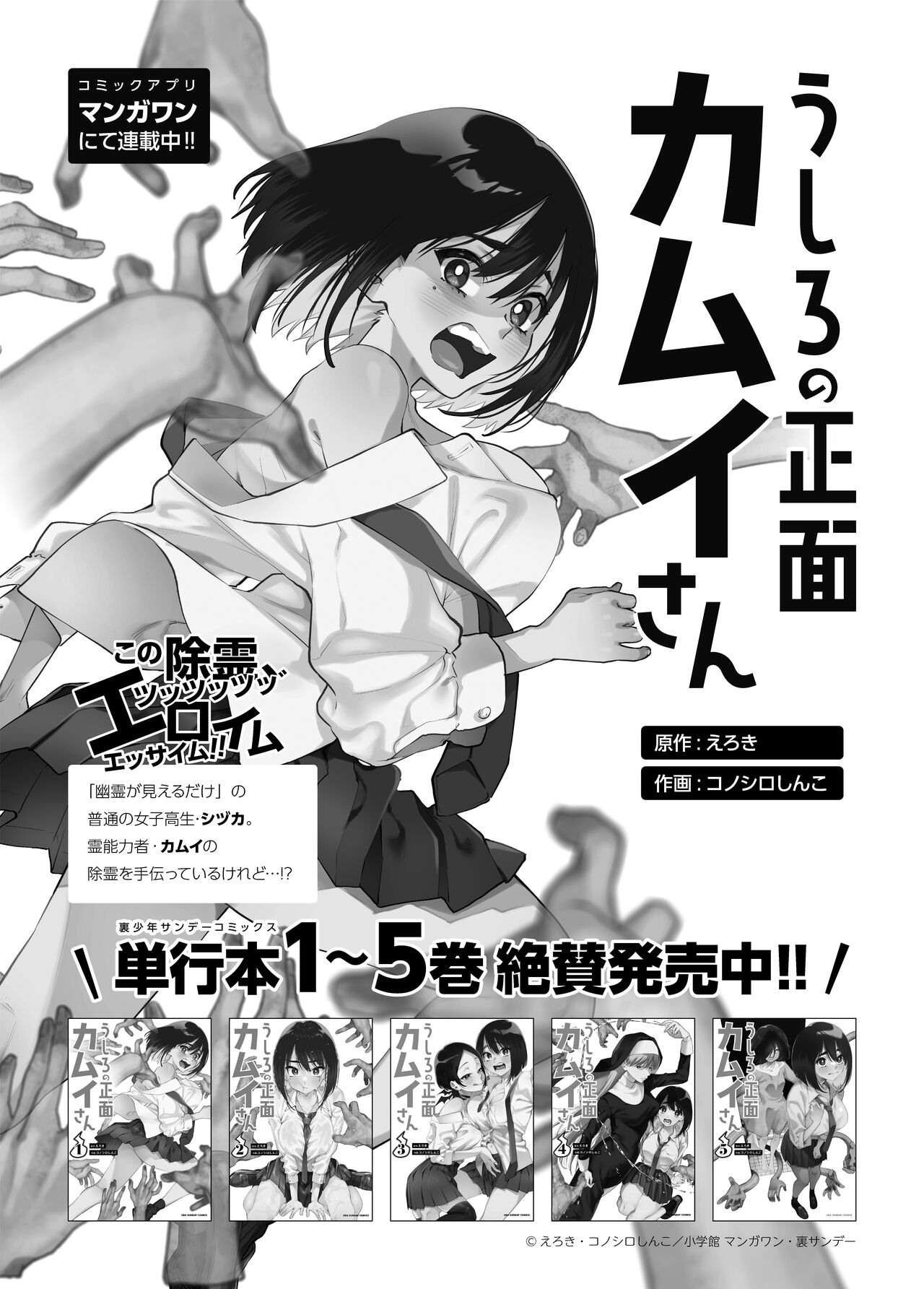 Mamiya shows off her boobs [Yamagara Tasuku , Karasuma Yayoi] 1 . Mamiya shows off her boobs - Chapter 1 [Yamagara Tasuku , Karasuma Yayoi] – page 40