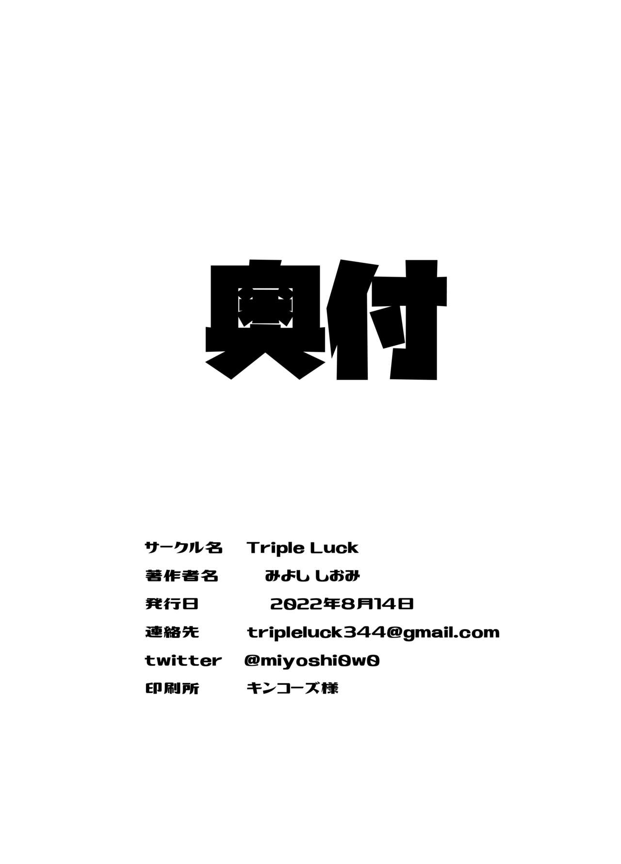 Miss Delinquent’s Punishment Club (Blue Archive) [Miyoshi] 1 . Miss Delinquent's Punishment Club - Chapter 1 (Blue Archive) [Miyoshi] – page 44