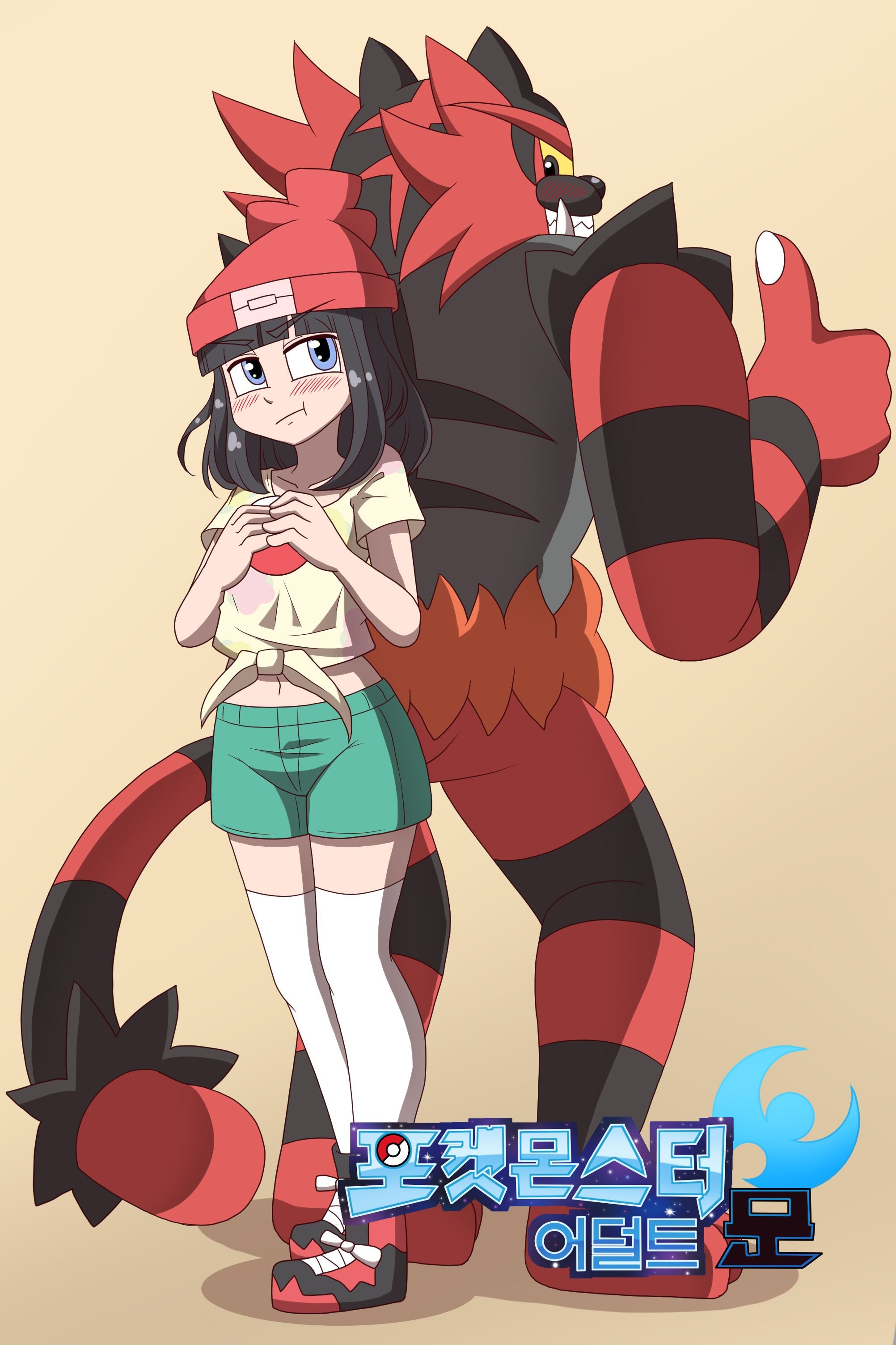 ADULT Moon (Pokemon) [WB] 1 . ADULT Moon - KOREAN - Chapter 1 (Pokemon) [WB] – page 1