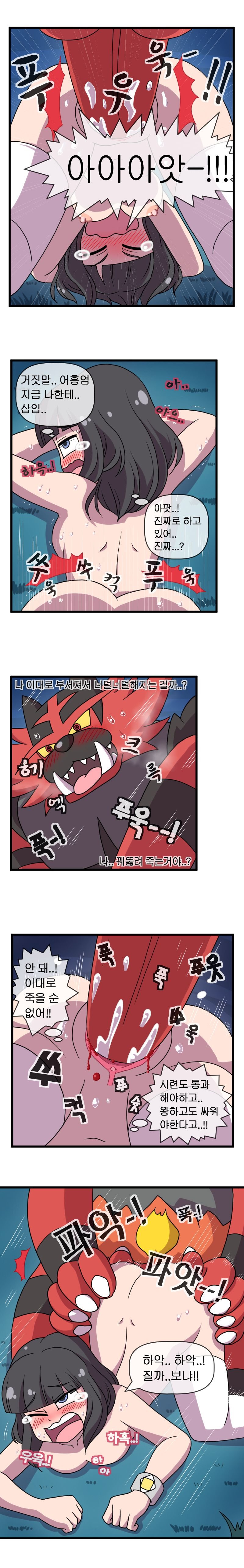 ADULT Moon (Pokemon) [WB] 1 . ADULT Moon - KOREAN - Chapter 1 (Pokemon) [WB] – page 15