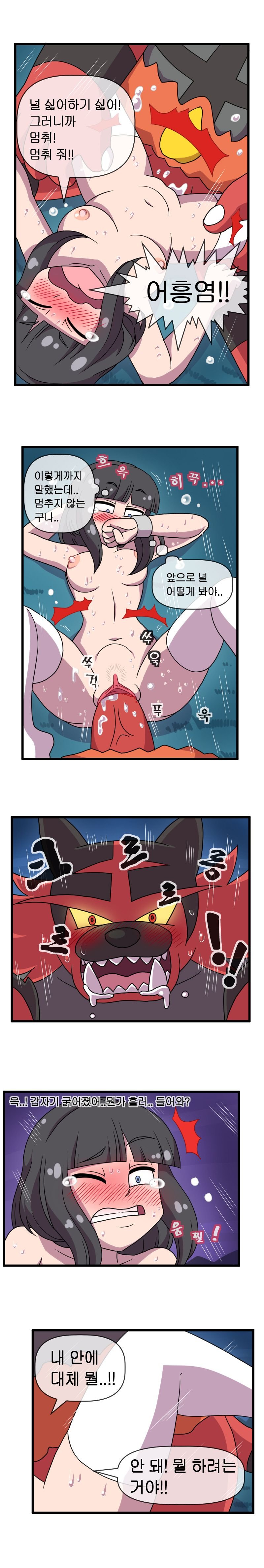 ADULT Moon (Pokemon) [WB] 1 . ADULT Moon - KOREAN - Chapter 1 (Pokemon) [WB] – page 18