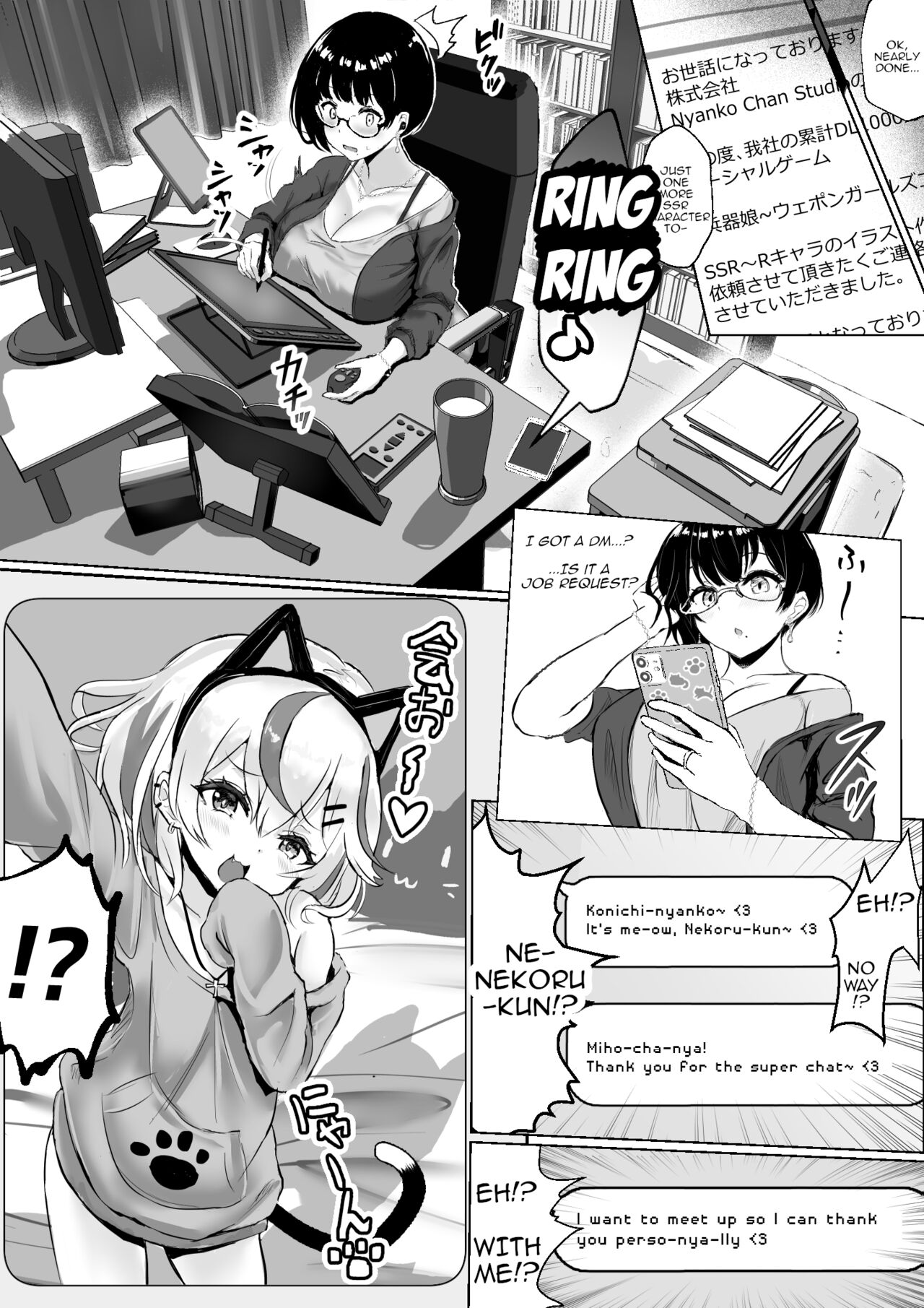 A Story About an Otaku Wife (Illustrator) Being Stolen Away by a Playboy Streamer [Fuzume] 1-3 . A Story About an Otaku Wife (Illustrator) Being Stolen Away by a Playboy Streamer - Chapter 1-3 [Fuzume] – page 7