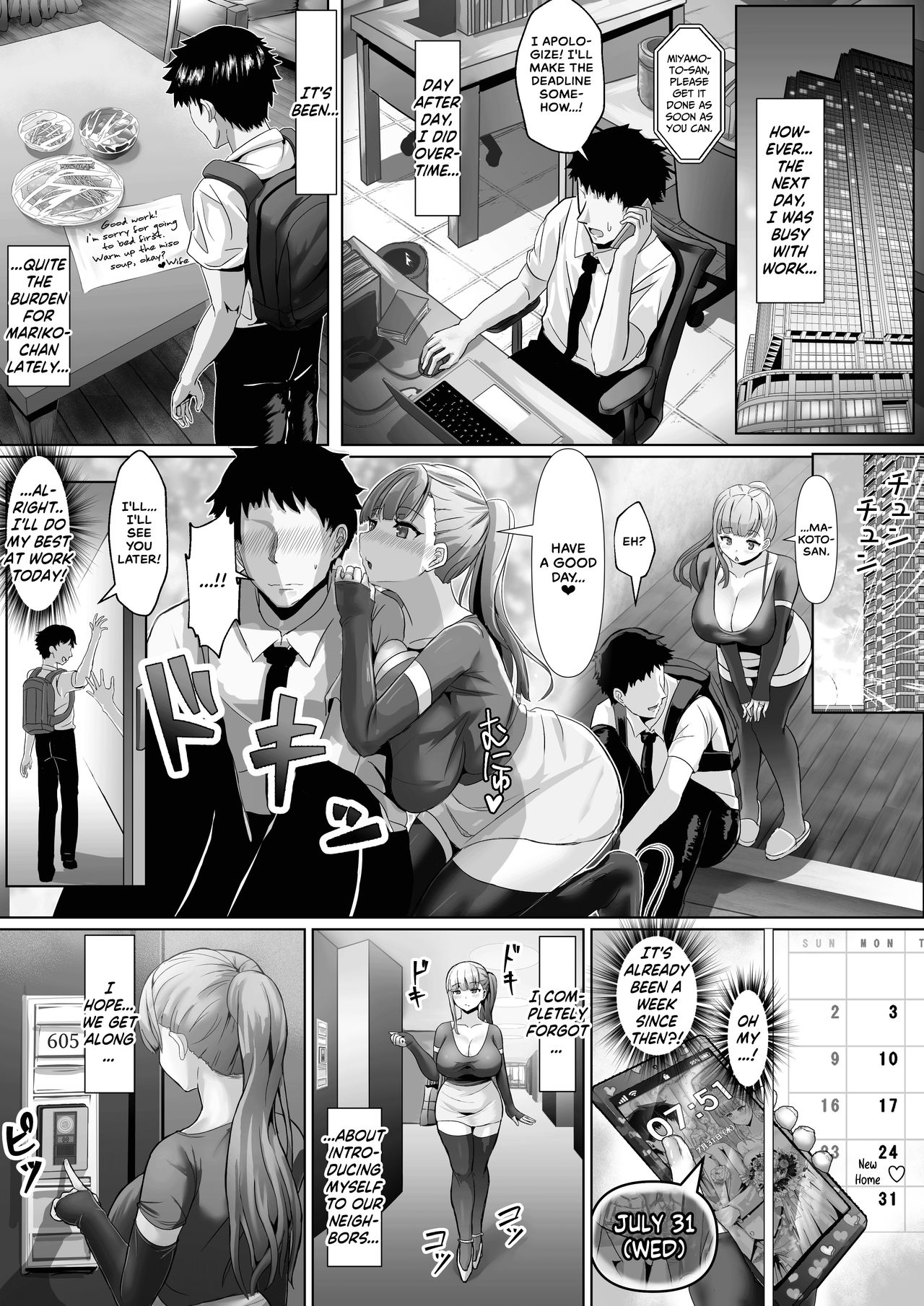 I’ve Never Seen My Wife Dishevelled [Fuzume] 1 . I've Never Seen My Wife Dishevelled - Chapter 1 [Fuzume] – page 7