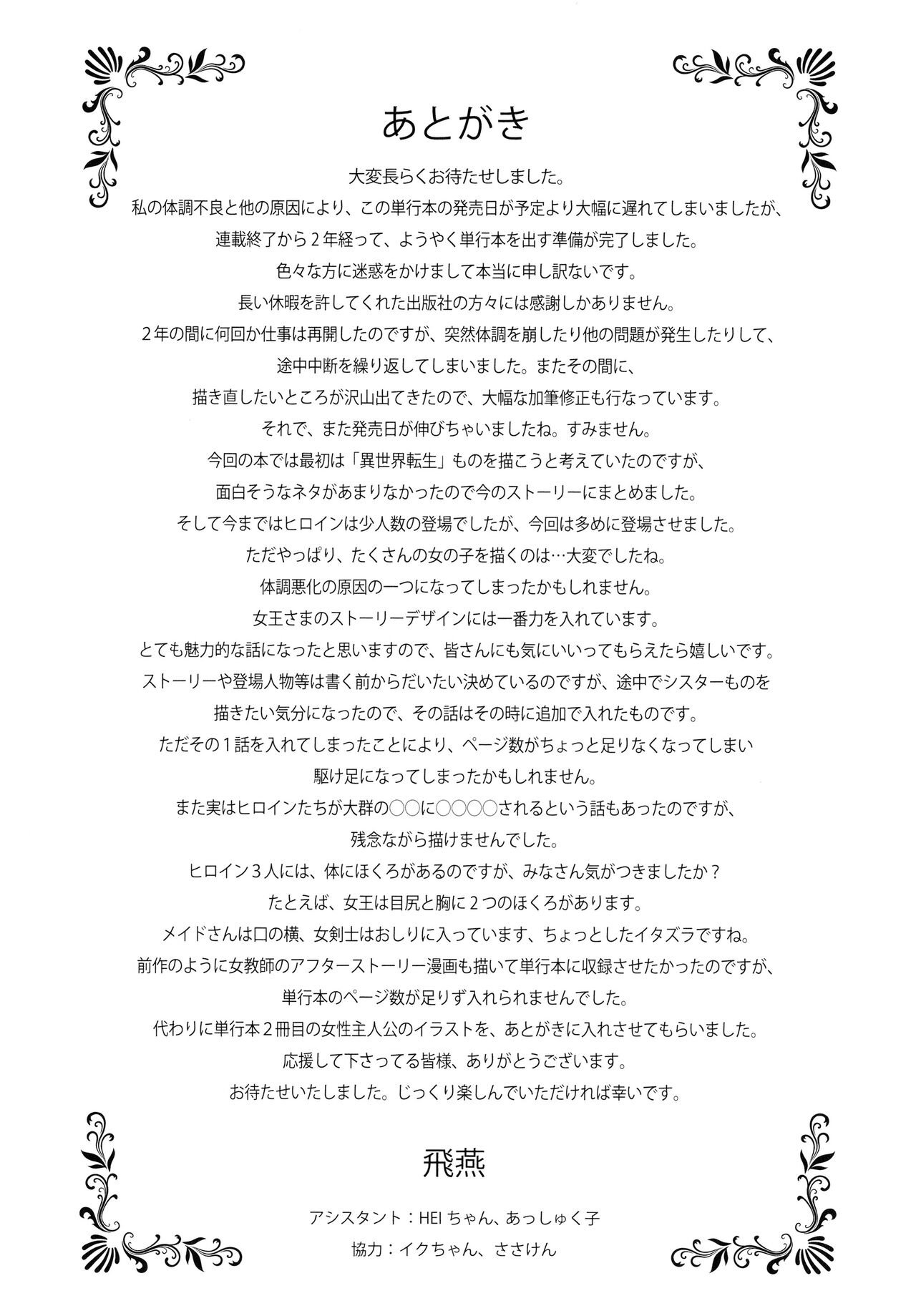Please Cum for Me My Hero [Fei] Please Cum for Me My Hero - [Fei] – page 166