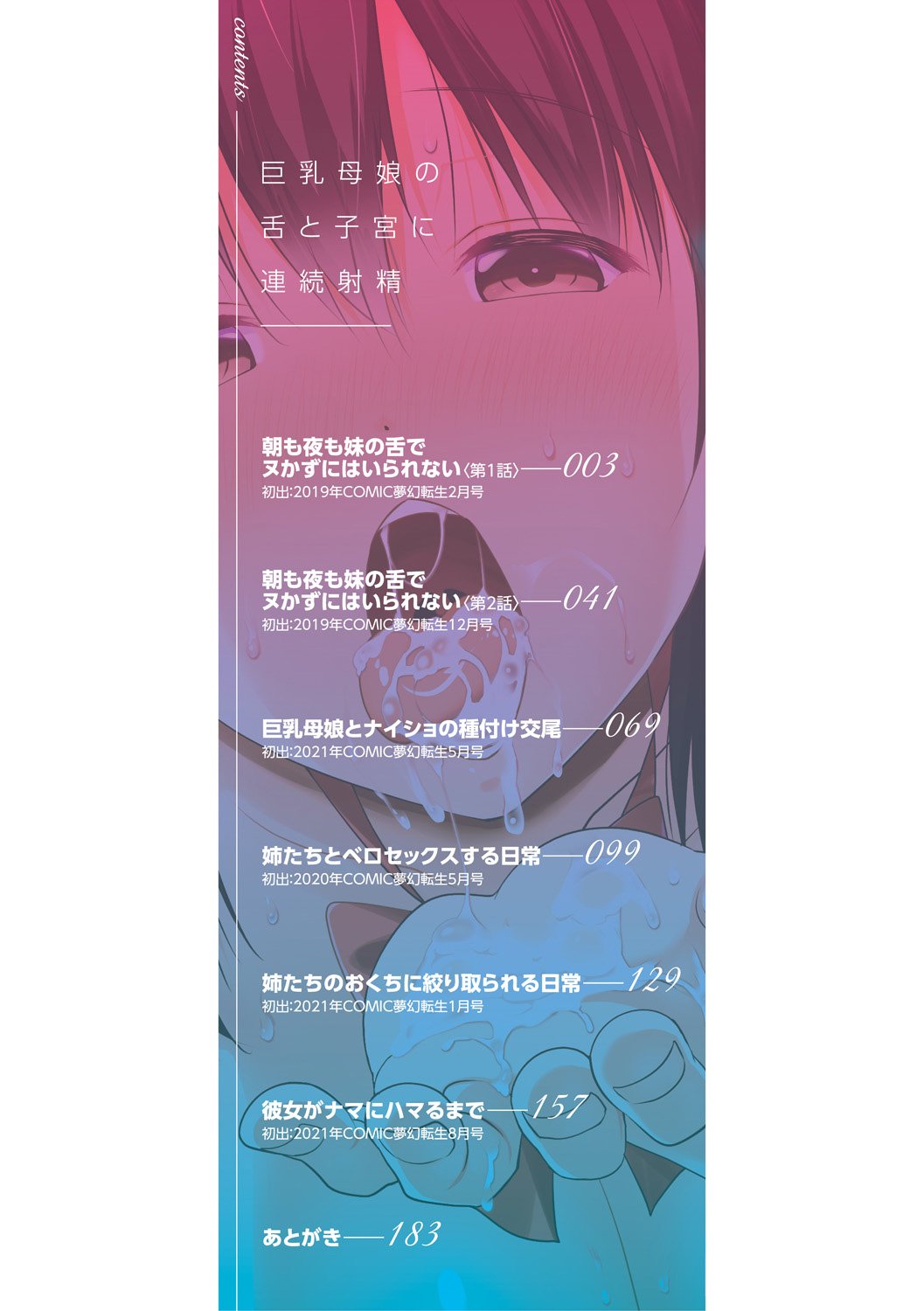 I Can’t Live Without My Little Sister’s Tongue [Pony R] 1-2 . I Can't Live Without My Little Sister's Tongue - Chapter 1-2 [Pony R] – page 2