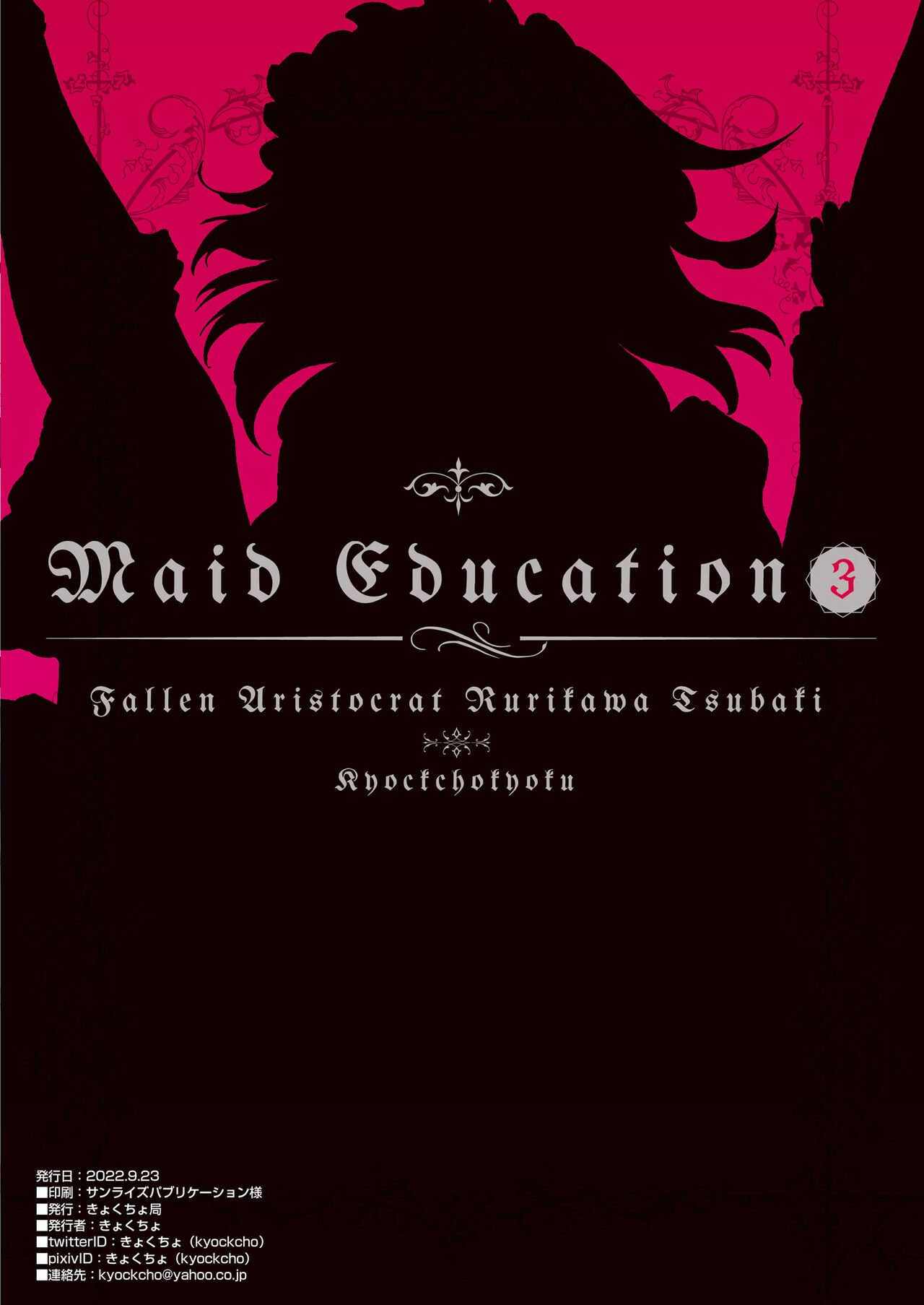 Maid Education [Kyockcho] 3 . Maid Education - Chapter 3 [Kyockcho] – page 27