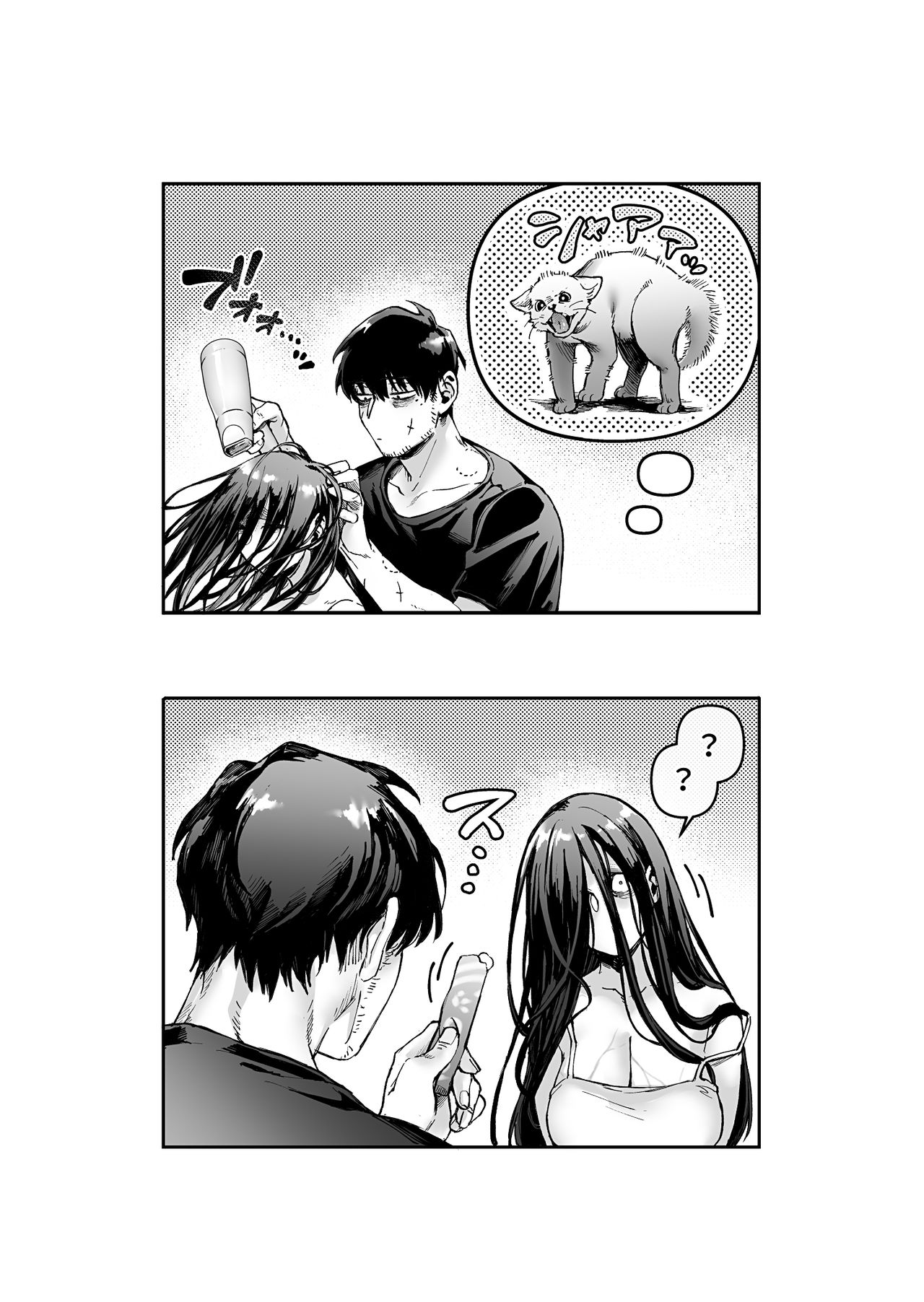 Lady K &amp; The Sick Man [Rororogi Mogera] 1 . Lady K & The Sick Man + Extras - Chapter 1 [Rororogi Mogera] – page 62