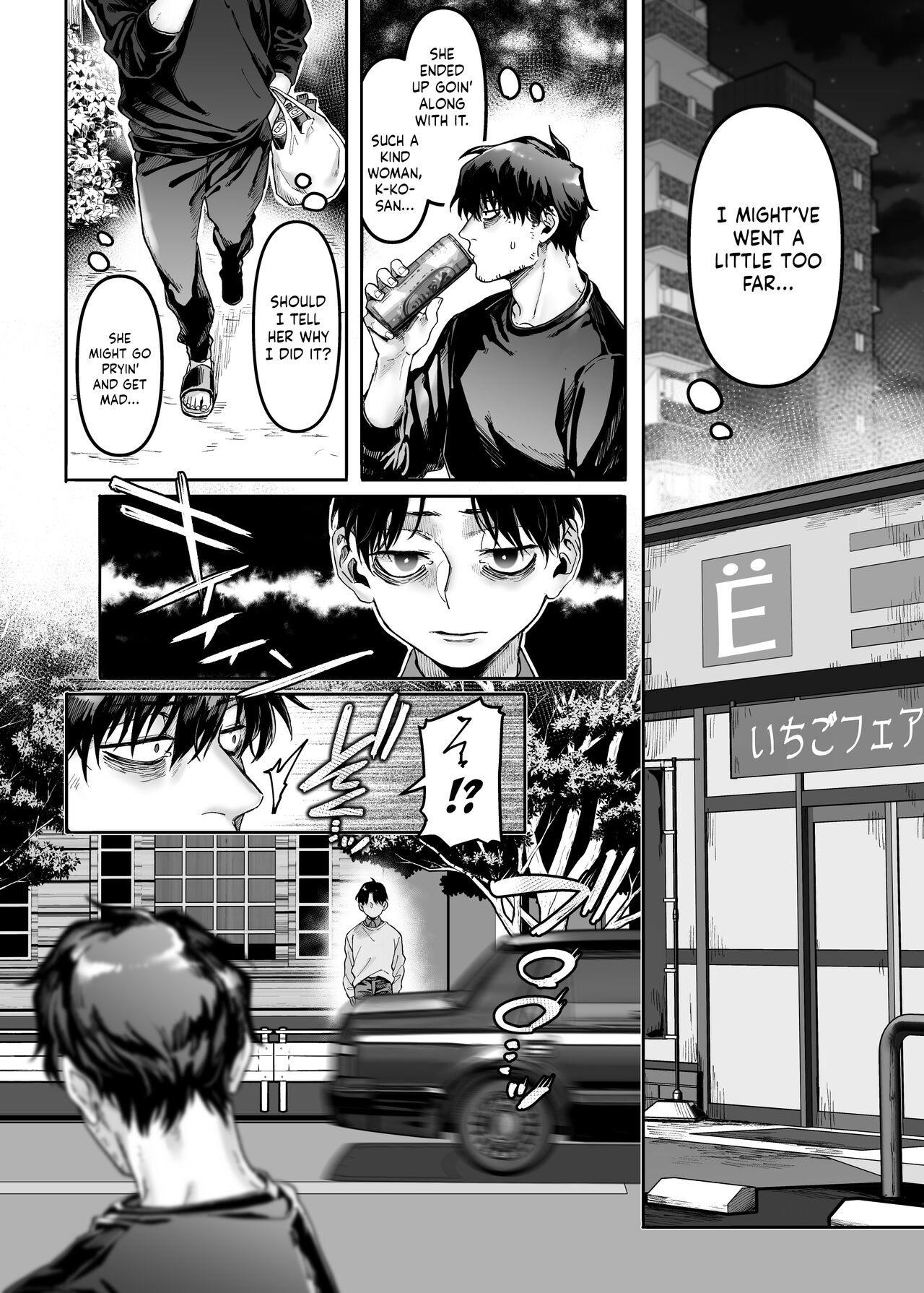 Lady K &amp; The Sick Man [Rororogi Mogera] 2 . Lady K & The Sick Man - Chapter 2 [Rororogi Mogera] – page 26