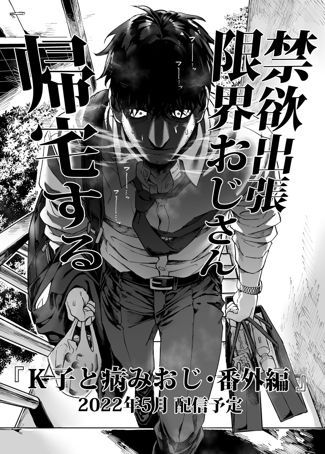 Lady K &amp; The Sick Man [Rororogi Mogera] 2 . Lady K & The Sick Man - Chapter 2 [Rororogi Mogera] – page 66