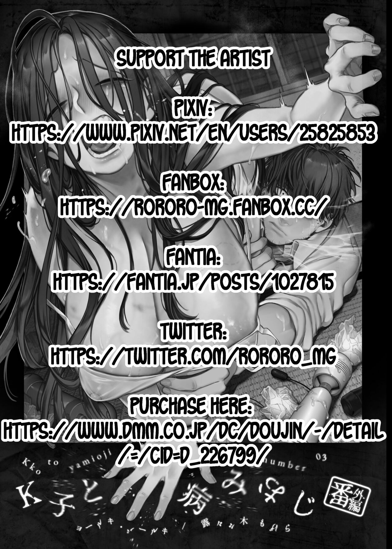 Lady K &amp; The Sick Man [Rororogi Mogera] 2.5 . Lady K & The Sick Man - Extra - Chapter 2.5 [Rororogi Mogera] – page 3