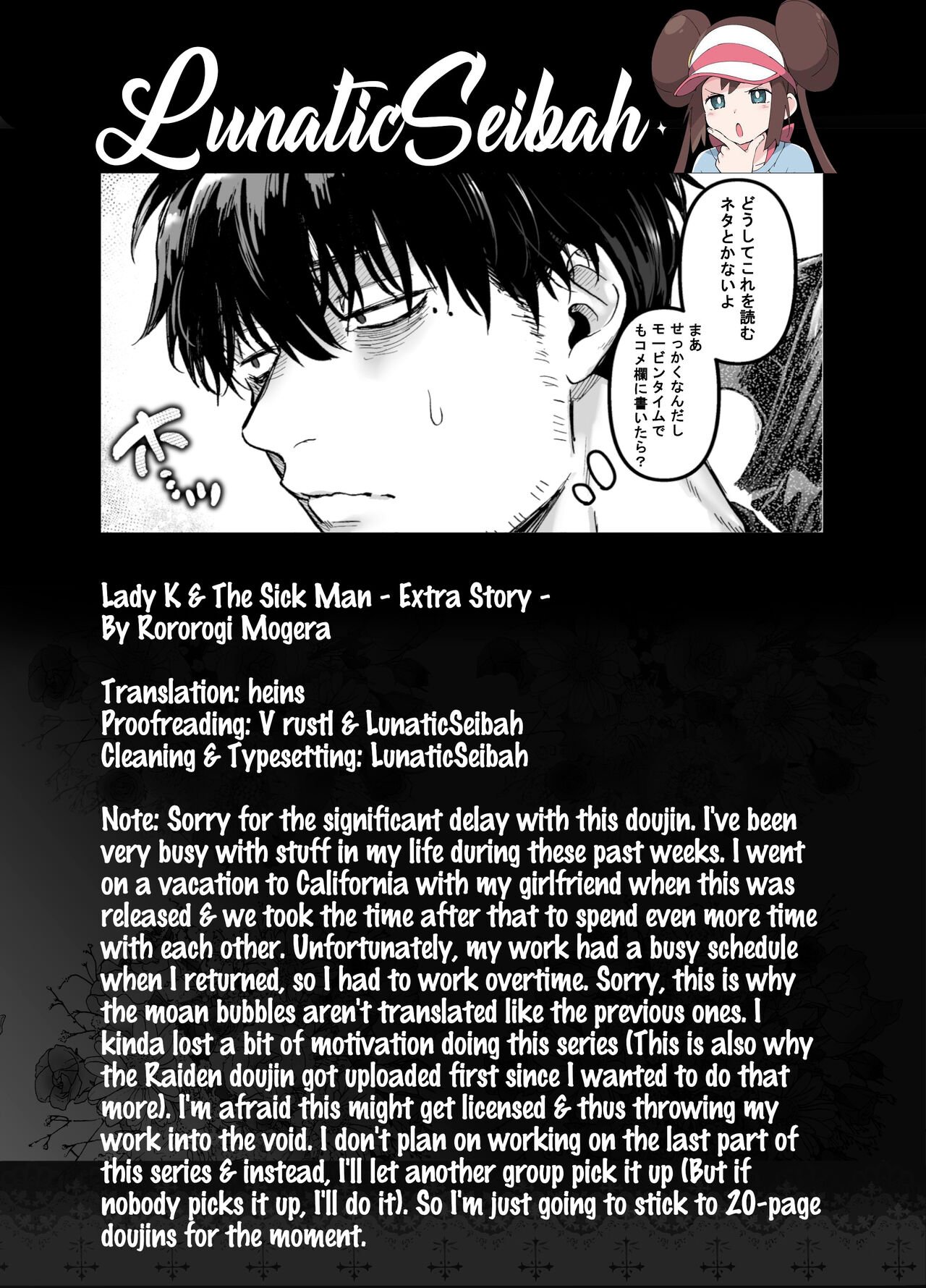 Lady K &amp; The Sick Man [Rororogi Mogera] 2.5 . Lady K & The Sick Man - Extra - Chapter 2.5 [Rororogi Mogera] – page 54