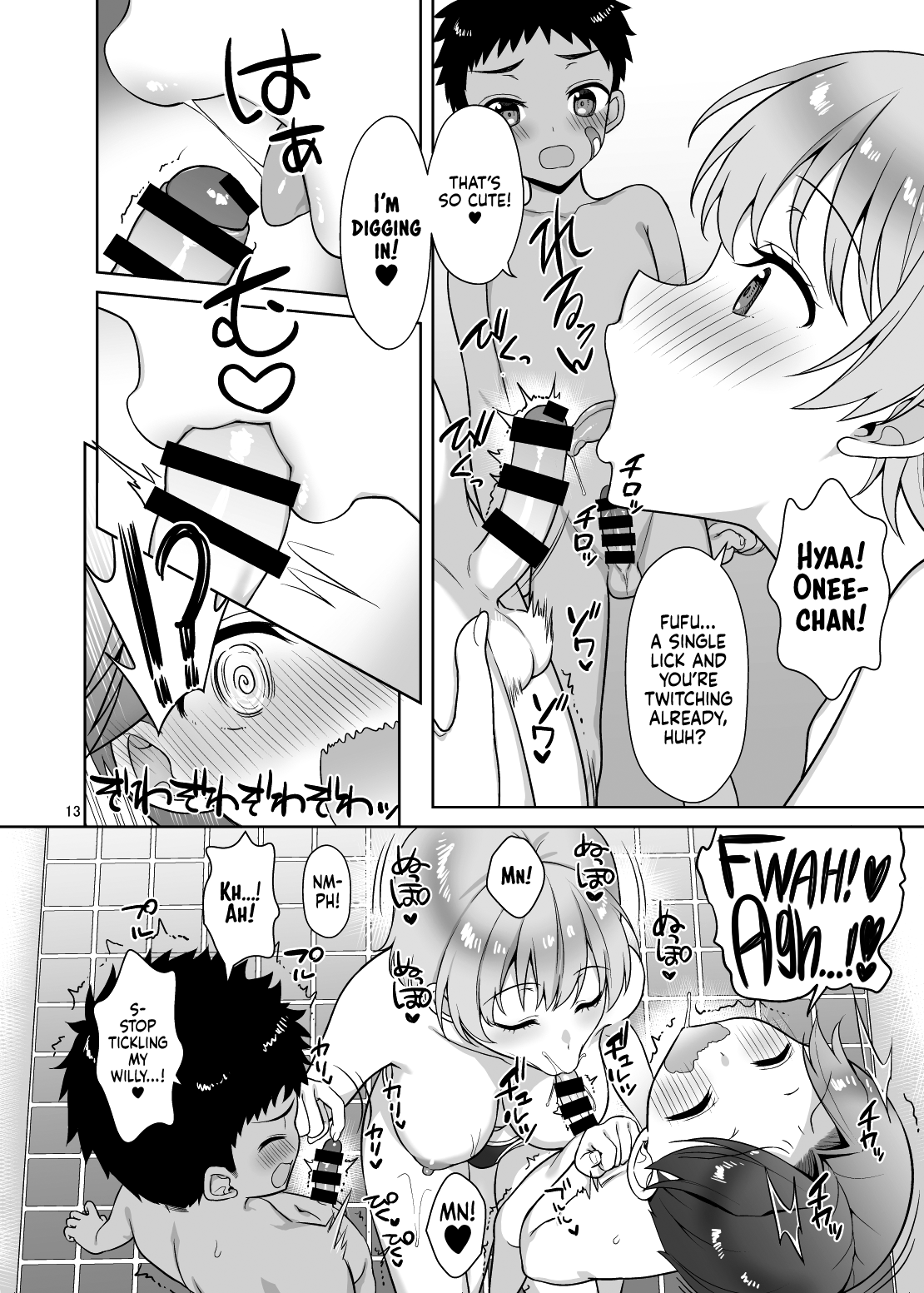 The Wild Sex I Had With My Nephews [Asahina Hikage] 1 . The Wild Sex I Had With My Nephews  - Chapter 1 [Asahina Hikage] – page 14