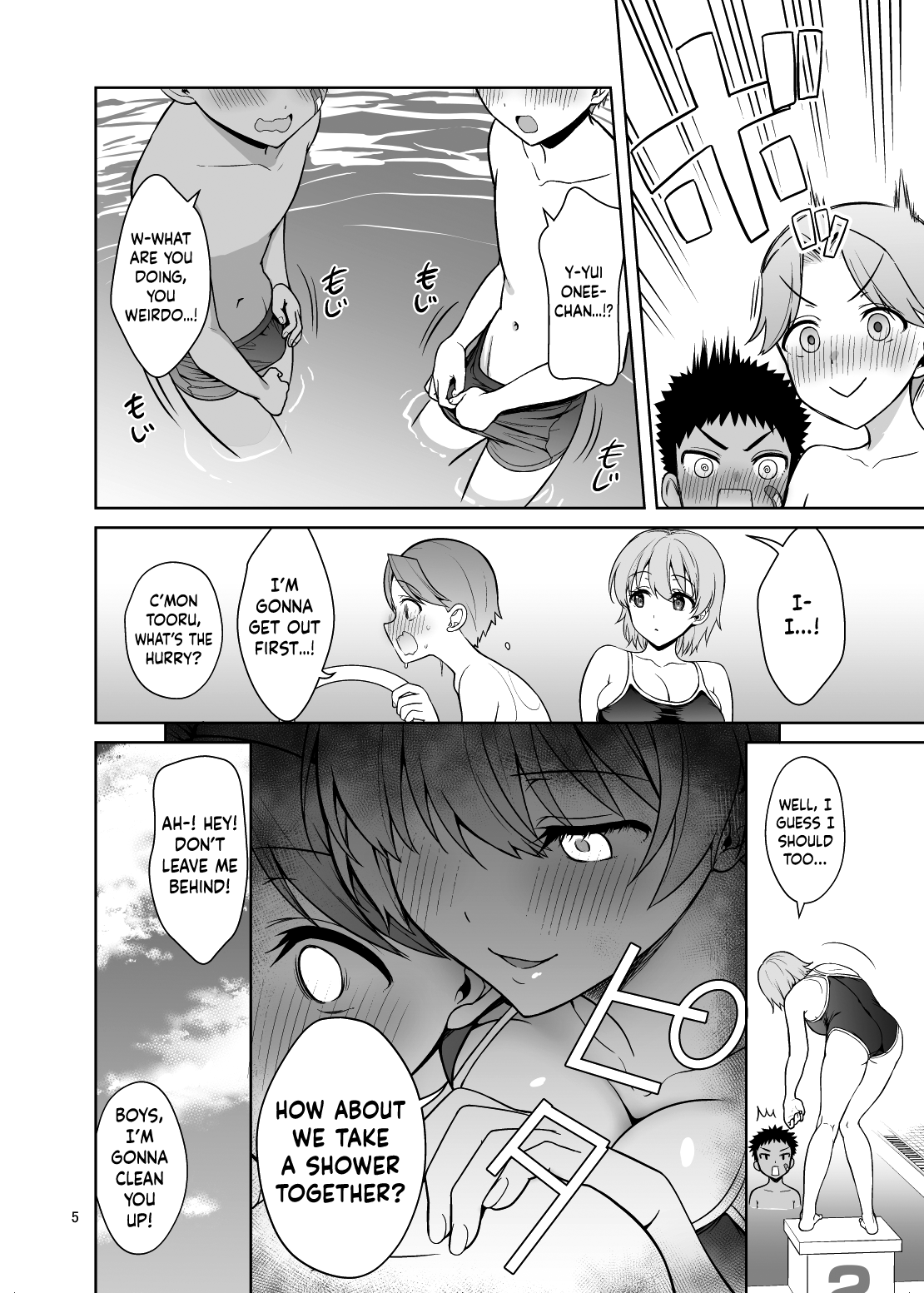 The Wild Sex I Had With My Nephews [Asahina Hikage] 1 . The Wild Sex I Had With My Nephews  - Chapter 1 [Asahina Hikage] – page 6
